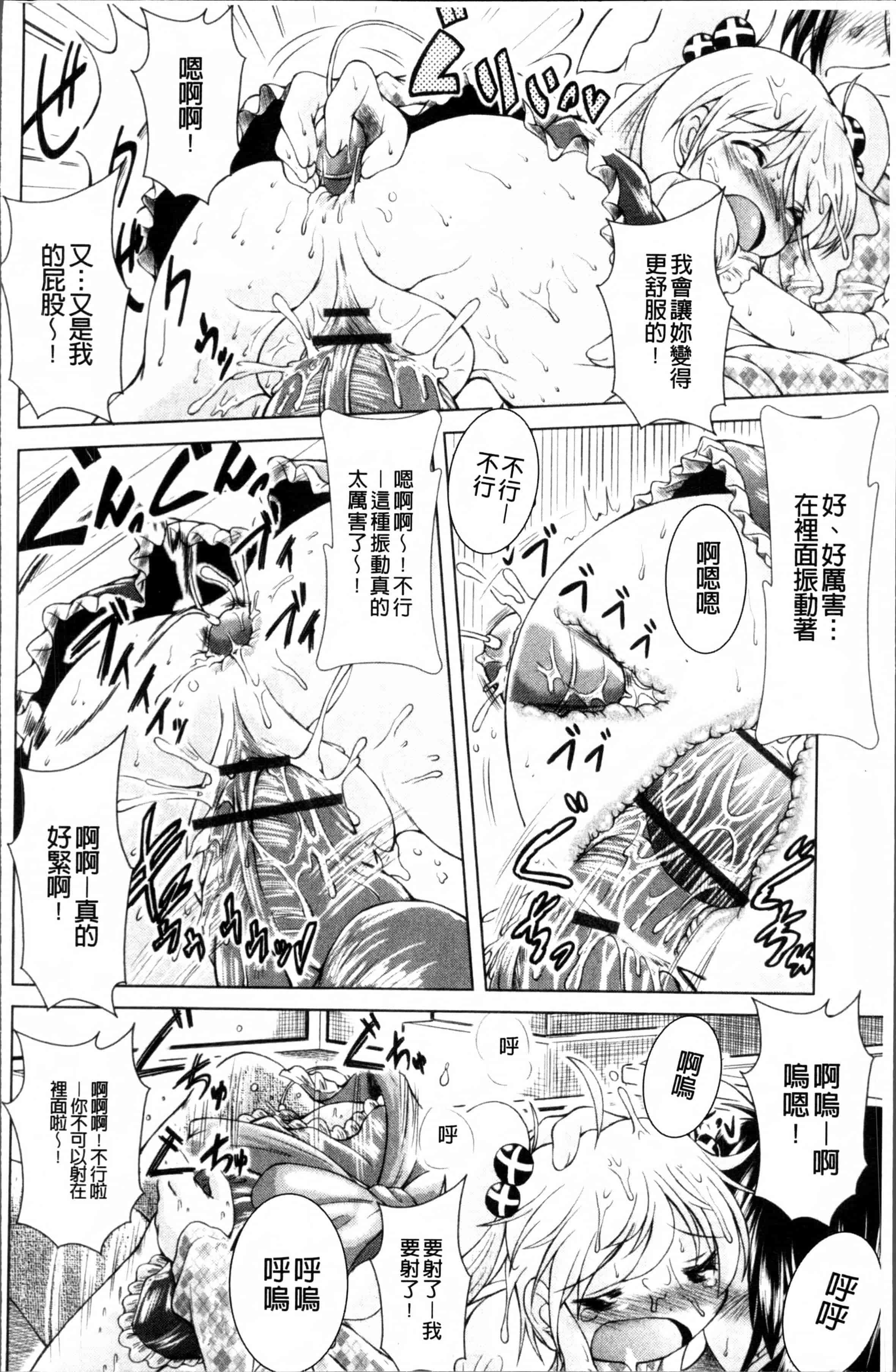 汉化版-[園崎宗一] ろりろりカンカン [4K[S版]掃圖組]_第6集
