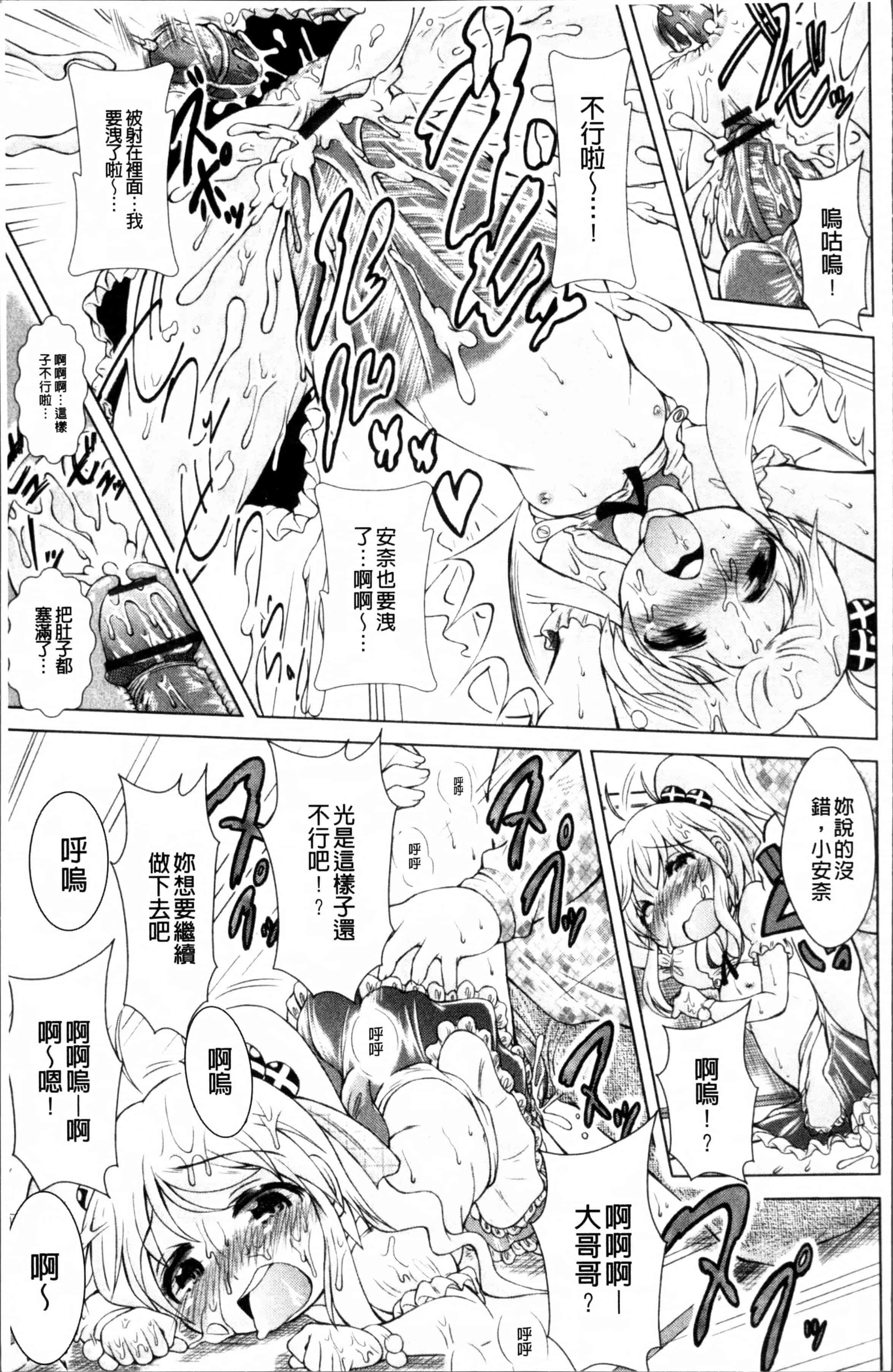 汉化版-[園崎宗一] ろりろりカンカン [4K[S版]掃圖組]_第6集