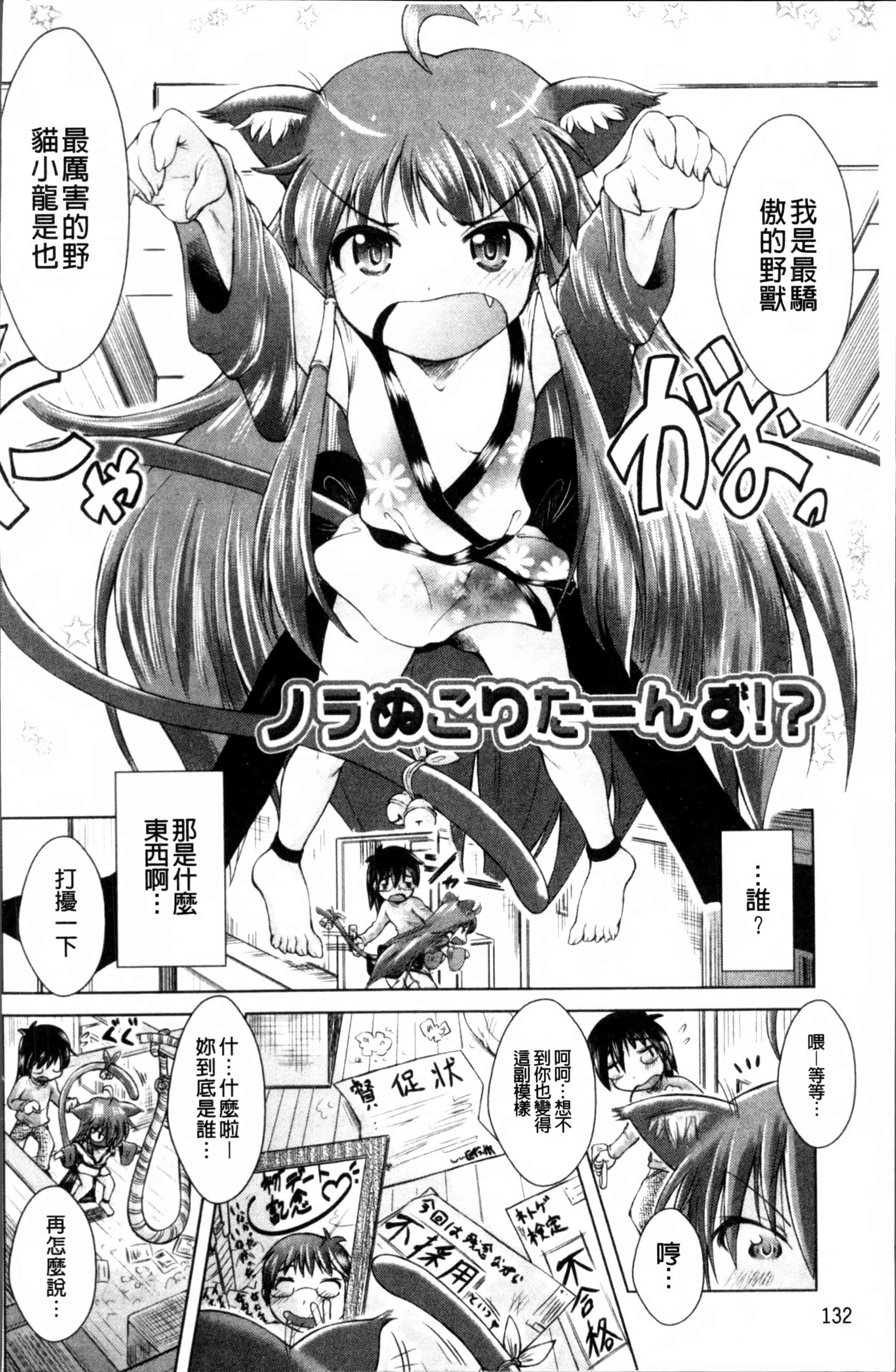 汉化版-[園崎宗一] ろりろりカンカン [4K[S版]掃圖組]_第6集