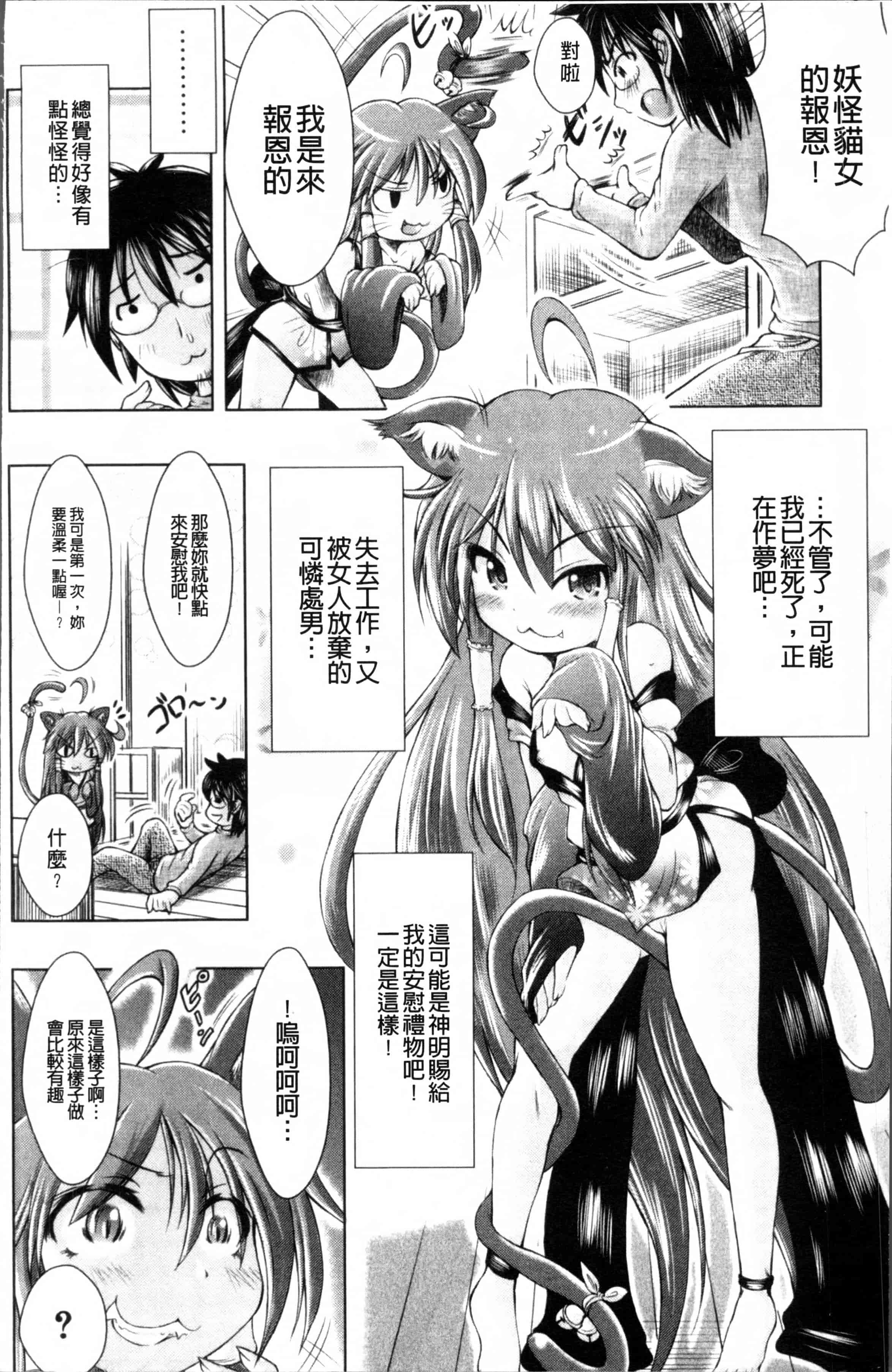 汉化版-[園崎宗一] ろりろりカンカン [4K[S版]掃圖組]_第6集