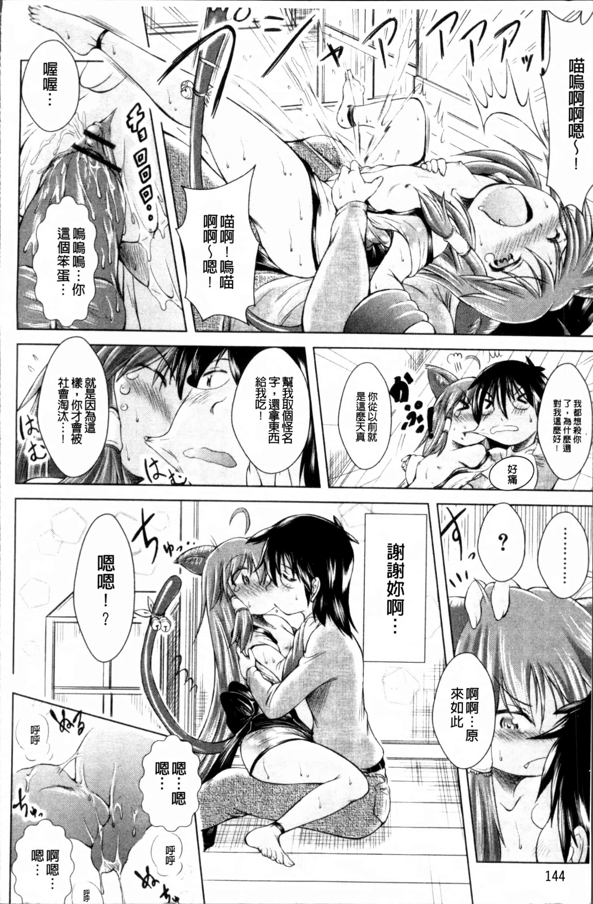 汉化版-[園崎宗一] ろりろりカンカン [4K[S版]掃圖組]_第6集