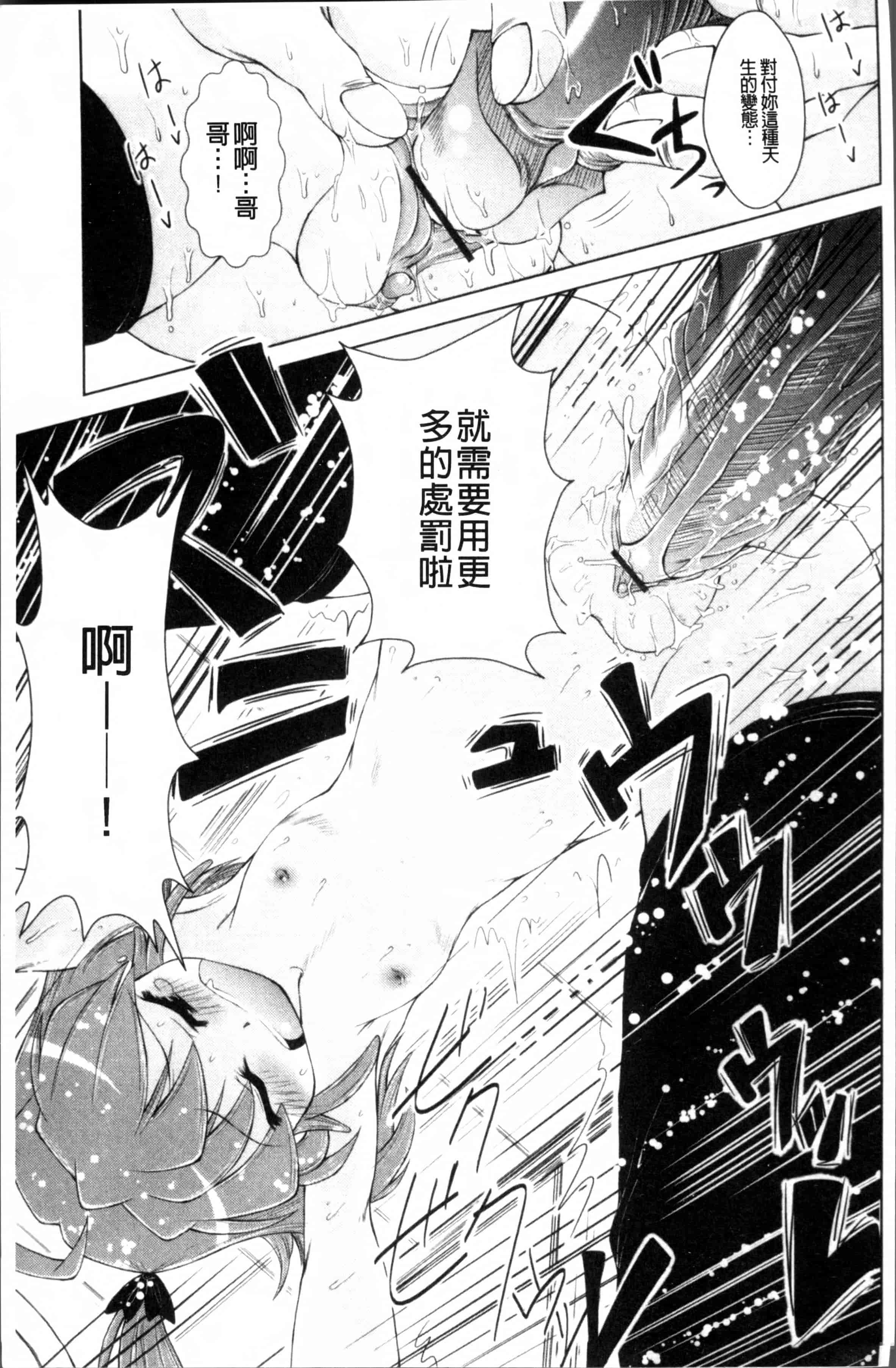 汉化版-[園崎宗一] ろりろりカンカン [4K[S版]掃圖組]_第8集