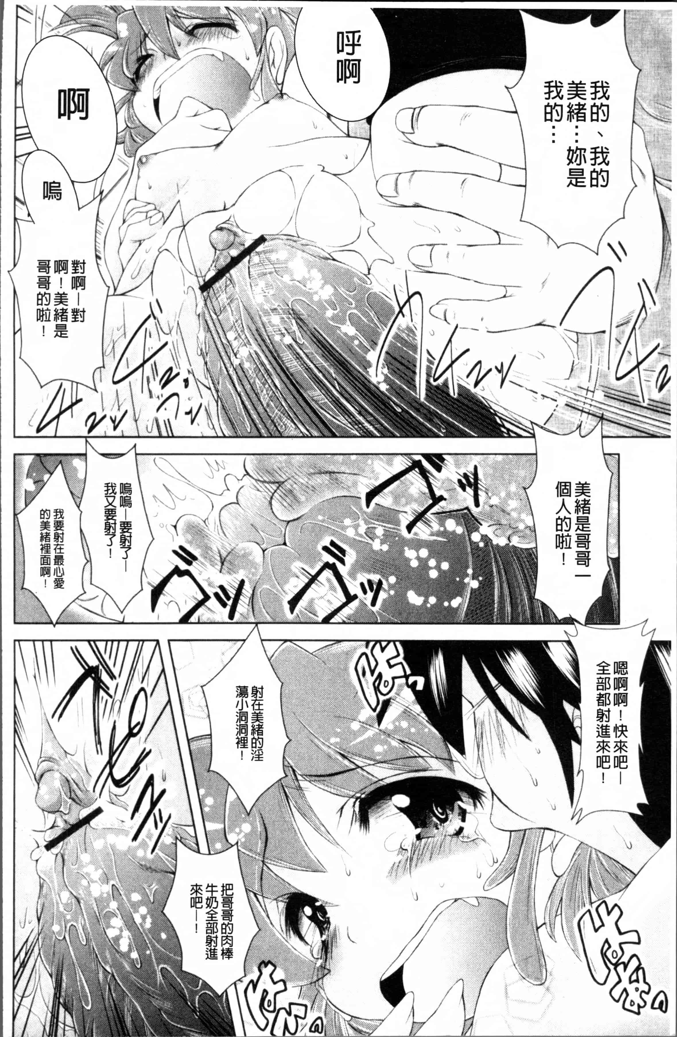 汉化版-[園崎宗一] ろりろりカンカン [4K[S版]掃圖組]_第8集
