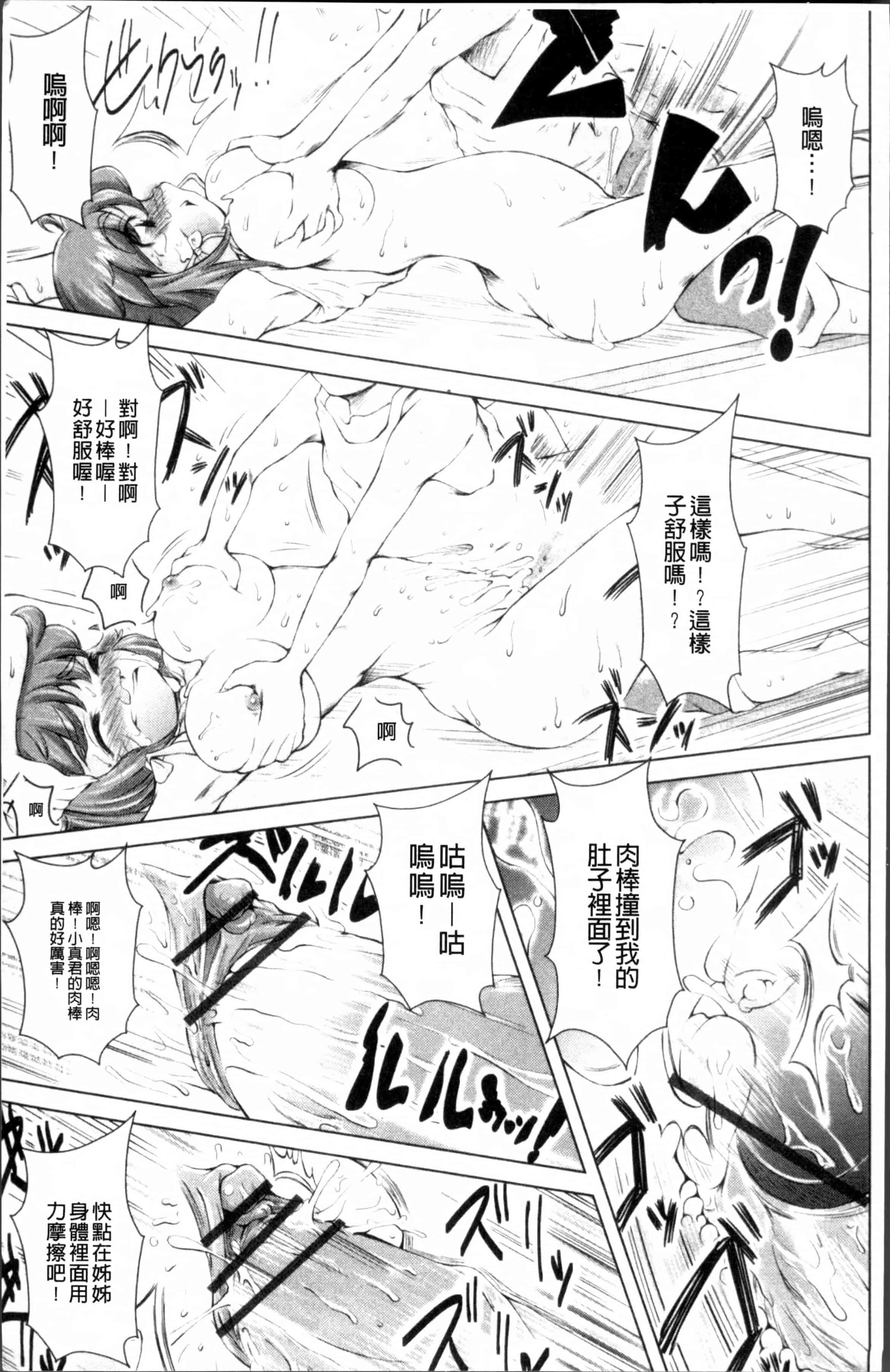 汉化版-[園崎宗一] ろりろりカンカン [4K[S版]掃圖組]_第9集