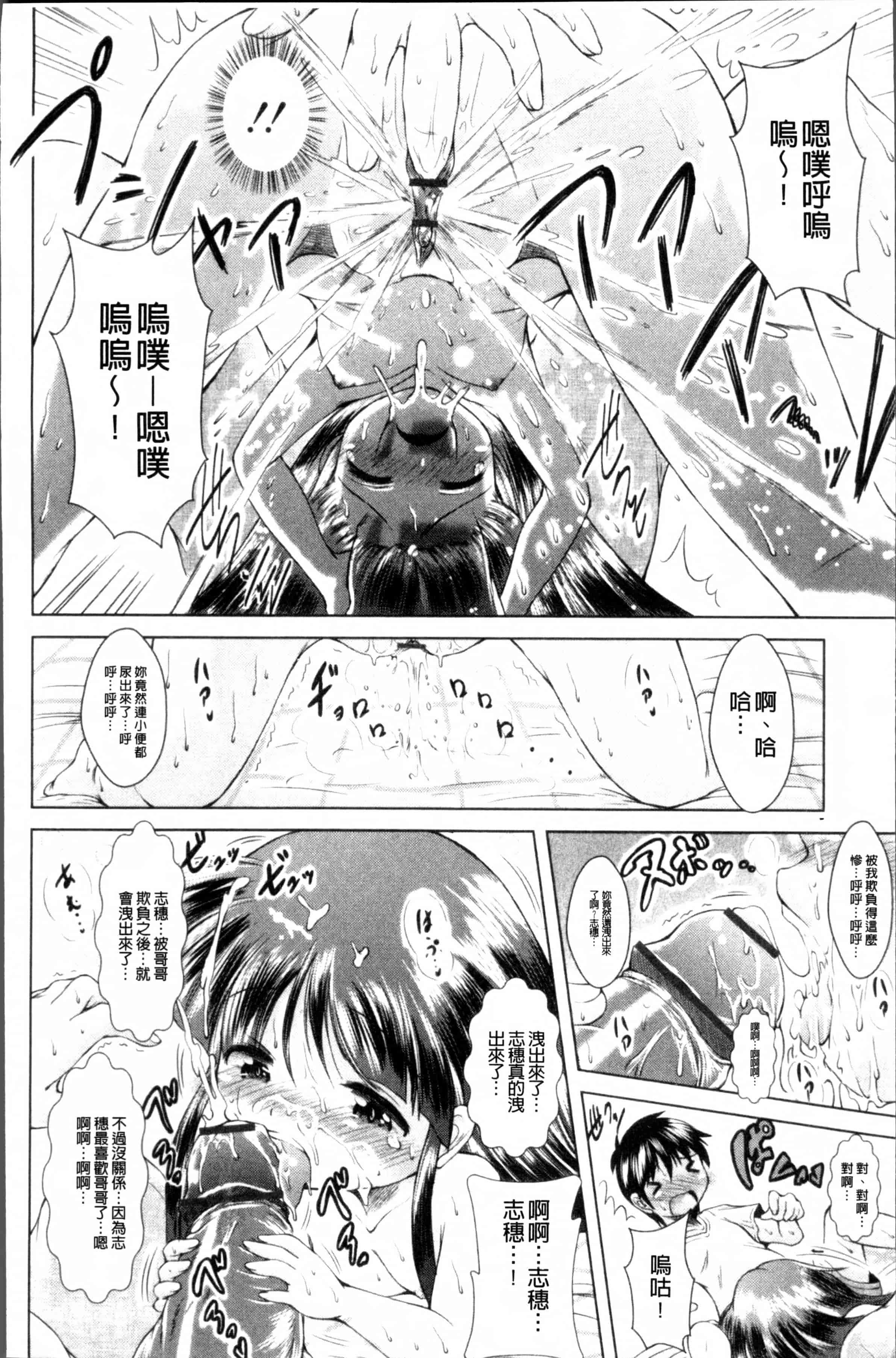 汉化版-[園崎宗一] ろりろりカンカン [4K[S版]掃圖組]_第1集