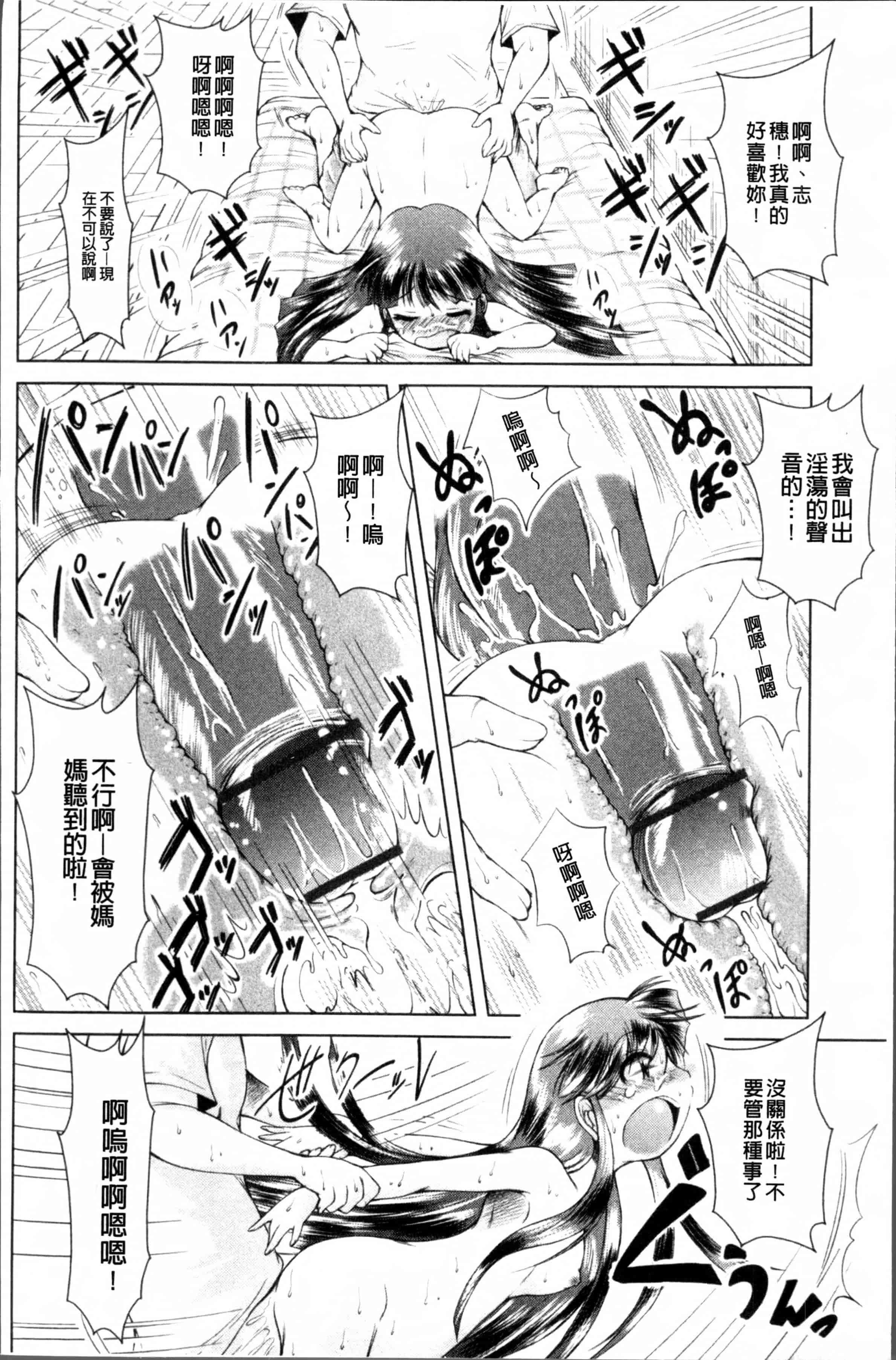 汉化版-[園崎宗一] ろりろりカンカン [4K[S版]掃圖組]_第2集