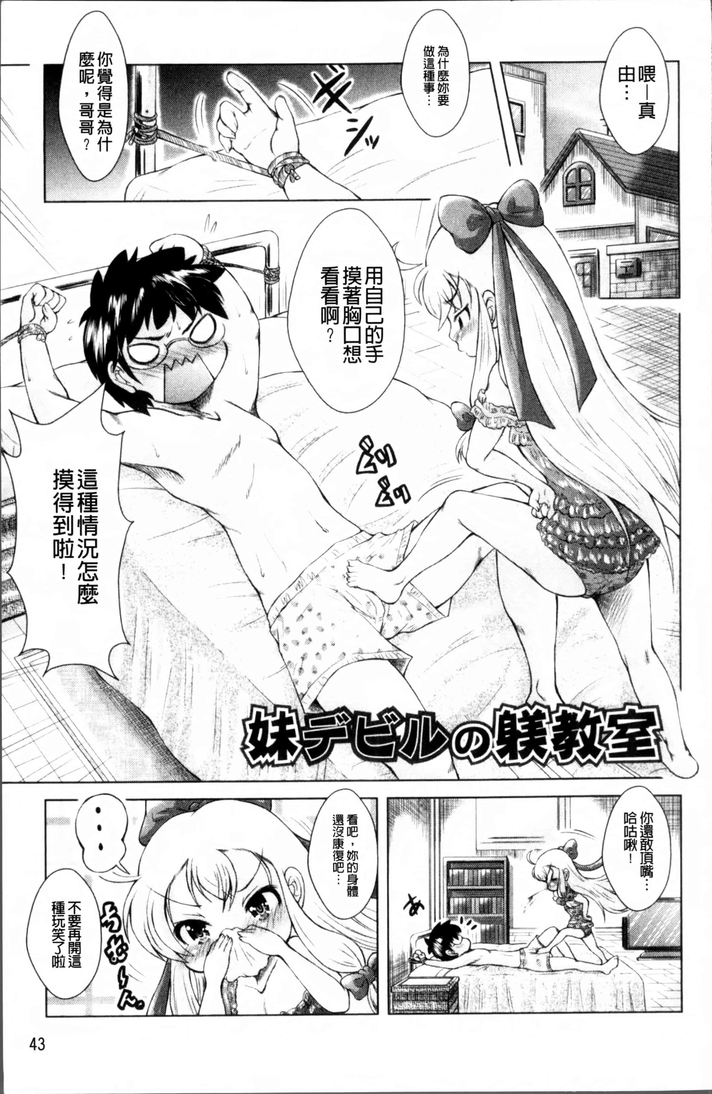 汉化版-[園崎宗一] ろりろりカンカン [4K[S版]掃圖組]_第2集