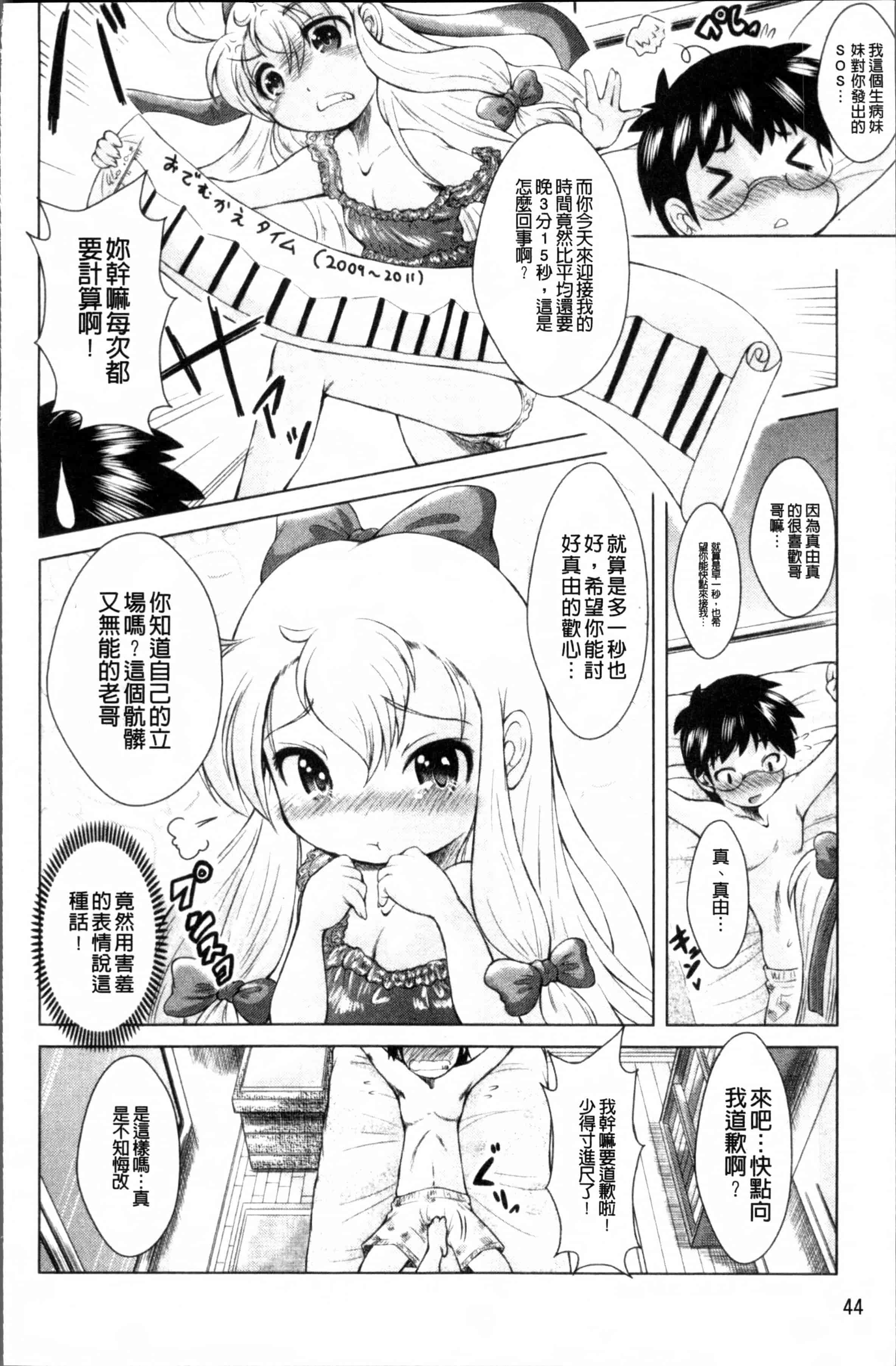 汉化版-[園崎宗一] ろりろりカンカン [4K[S版]掃圖組]_第2集