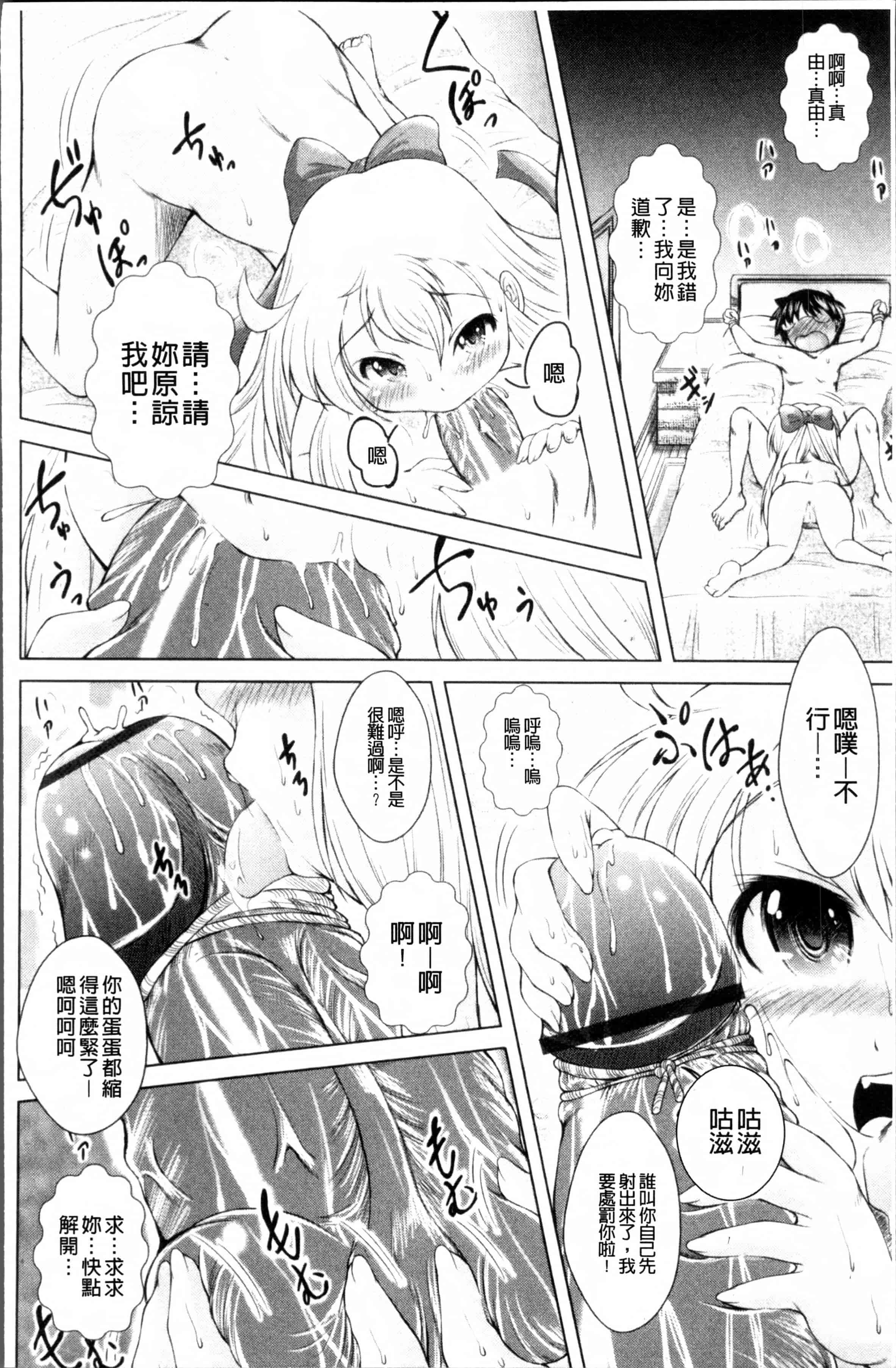 汉化版-[園崎宗一] ろりろりカンカン [4K[S版]掃圖組]_第3集