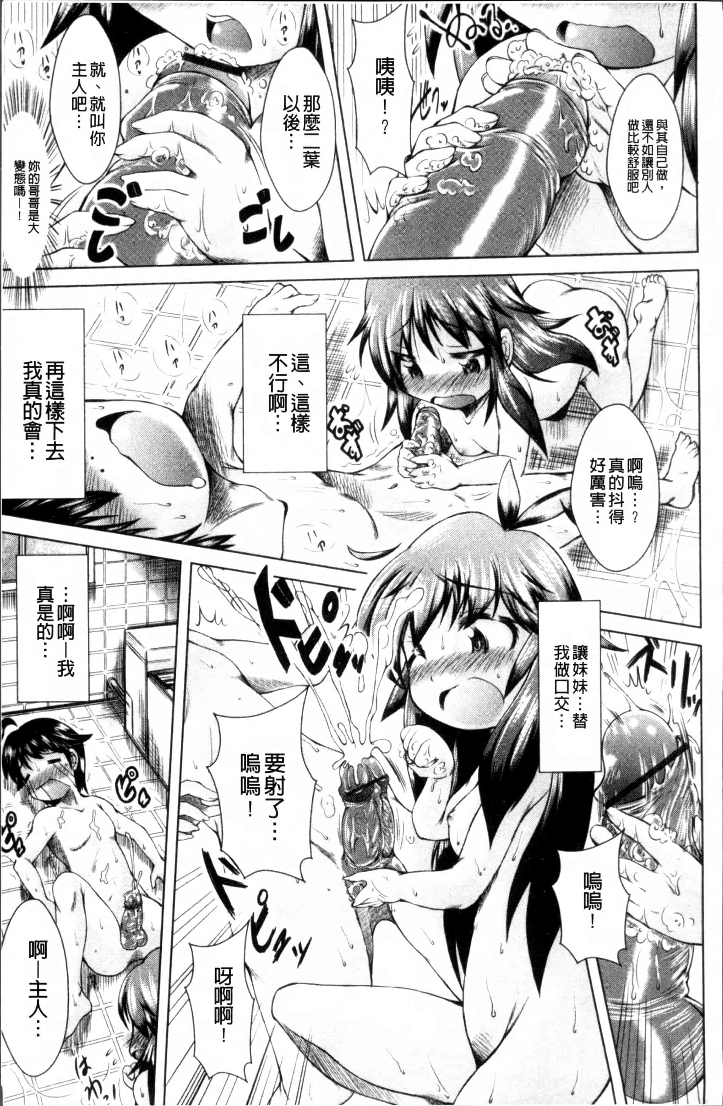 汉化版-[園崎宗一] ろりろりカンカン [4K[S版]掃圖組]_第4集