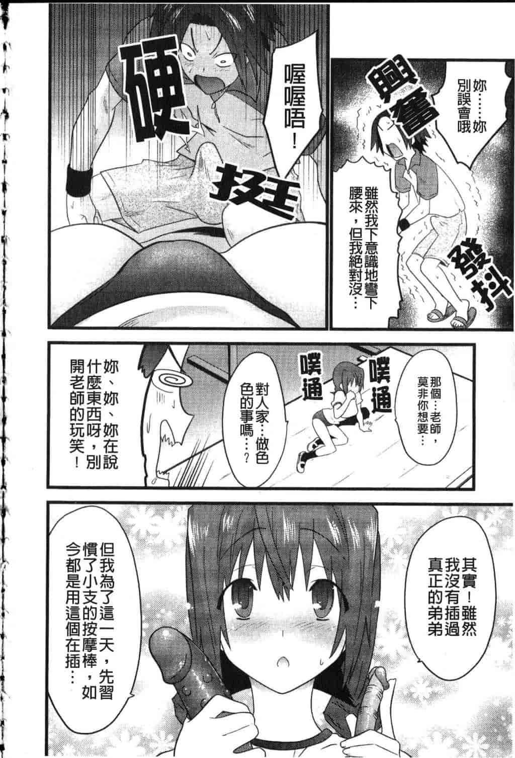 汉化版-[土居坂崎] フールガール_第1集