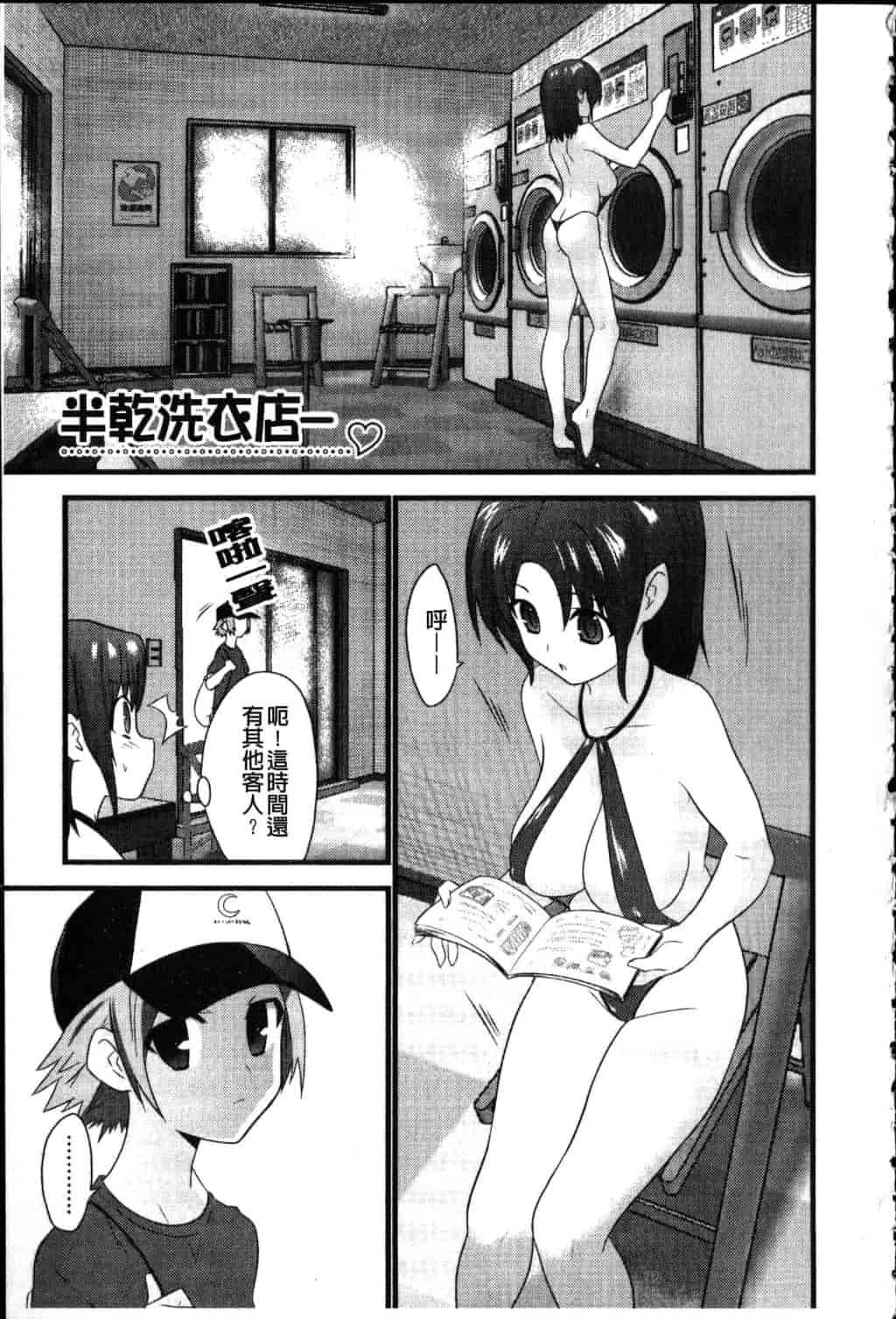 汉化版-[土居坂崎] フールガール_第5集