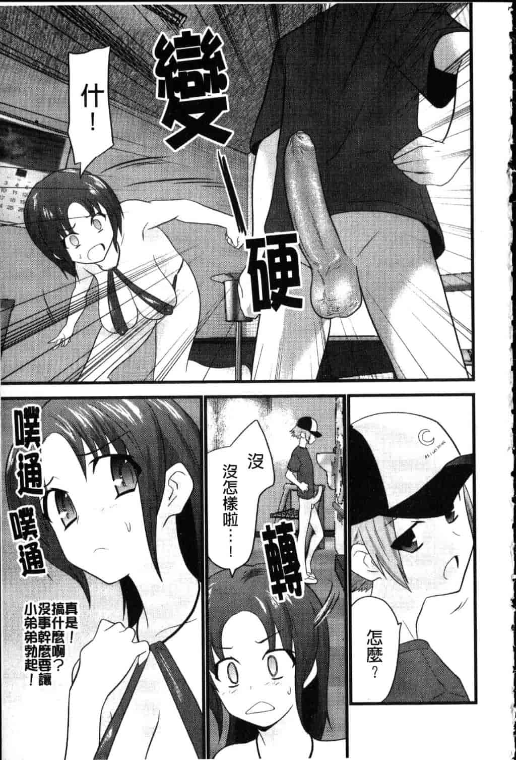 汉化版-[土居坂崎] フールガール_第5集