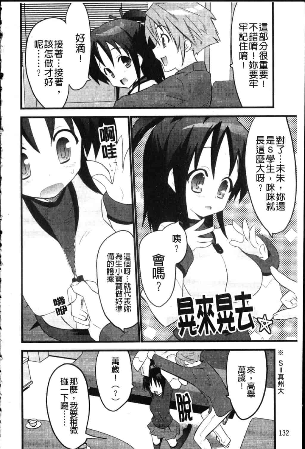 汉化版-[土居坂崎] フールガール_第6集