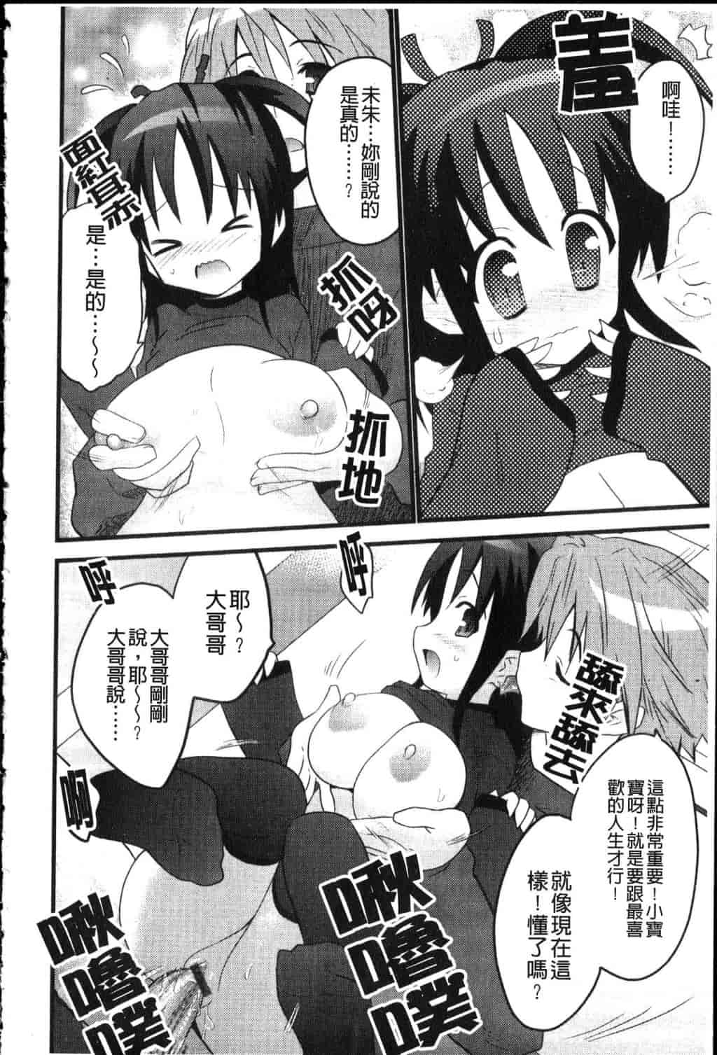 汉化版-[土居坂崎] フールガール_第6集