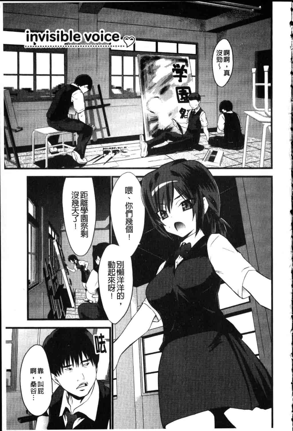 汉化版-[土居坂崎] フールガール_第6集