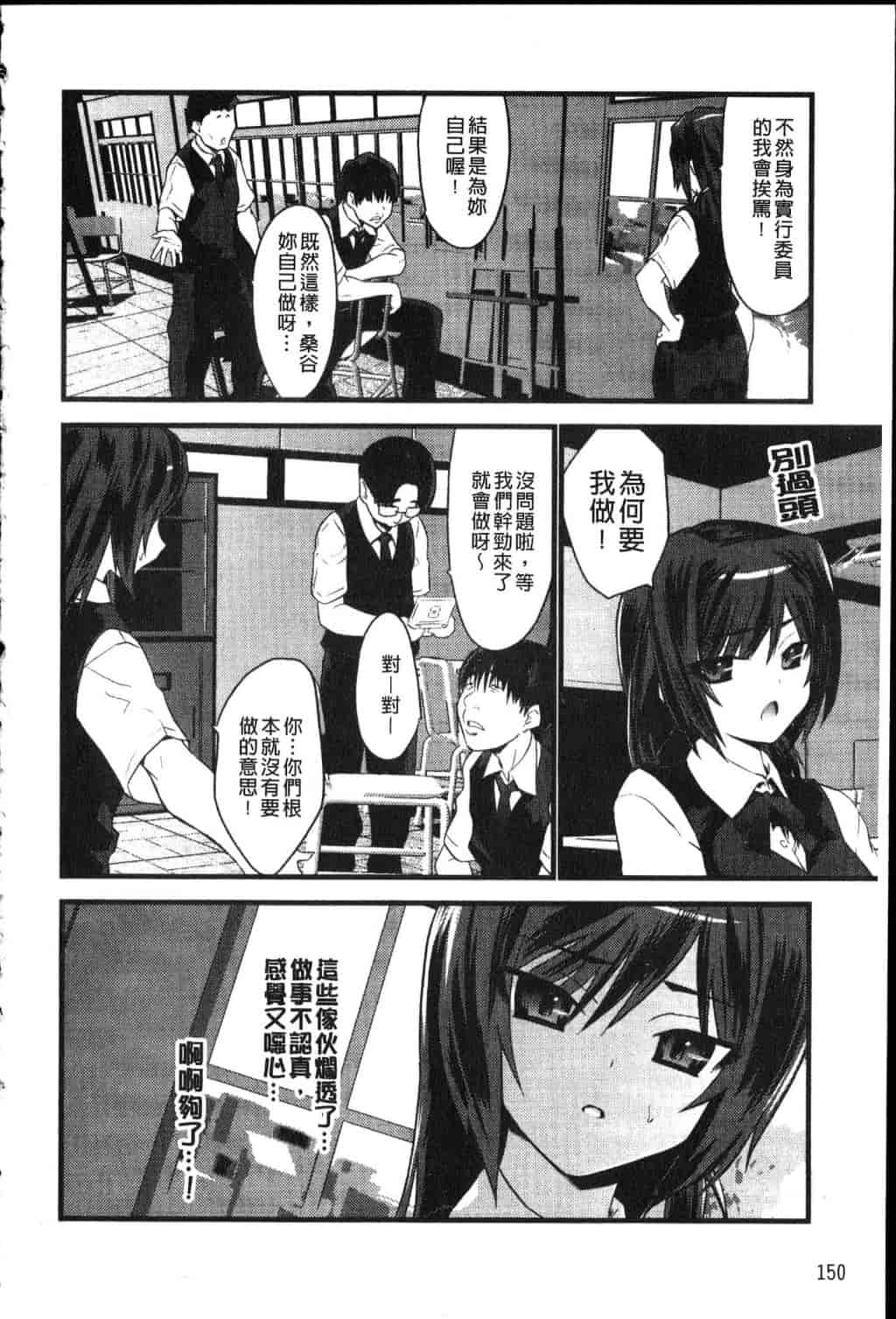 汉化版-[土居坂崎] フールガール_第6集
