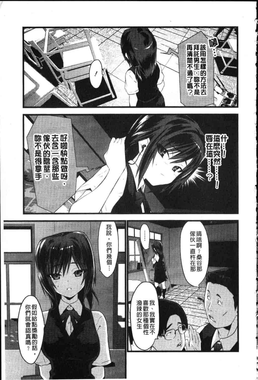 汉化版-[土居坂崎] フールガール_第7集
