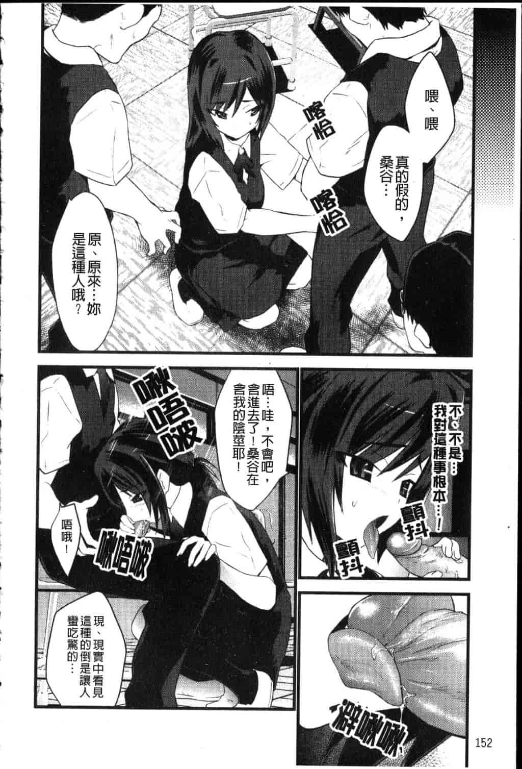 汉化版-[土居坂崎] フールガール_第7集