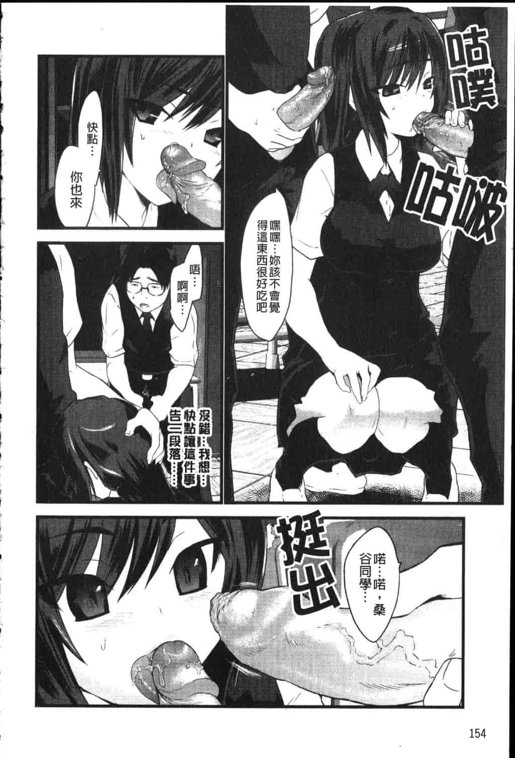 汉化版-[土居坂崎] フールガール_第7集