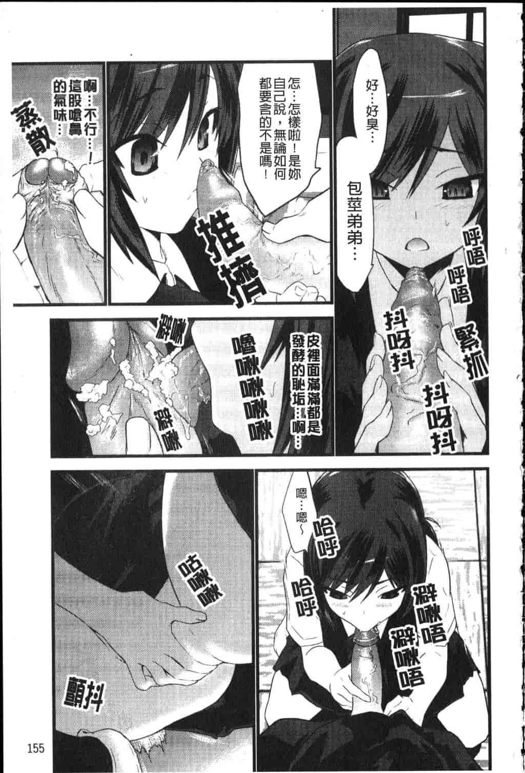 汉化版-[土居坂崎] フールガール_第7集