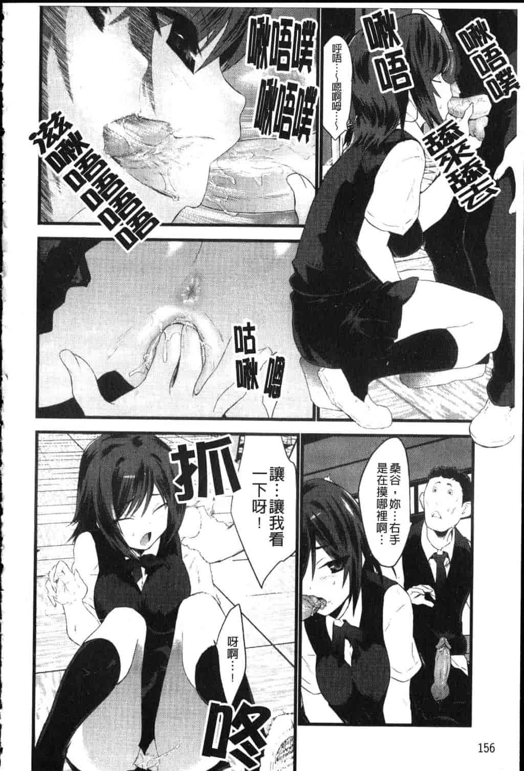 汉化版-[土居坂崎] フールガール_第7集