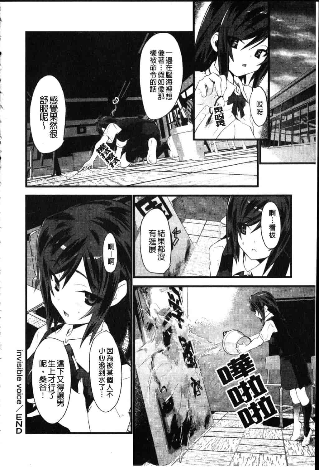 汉化版-[土居坂崎] フールガール_第7集