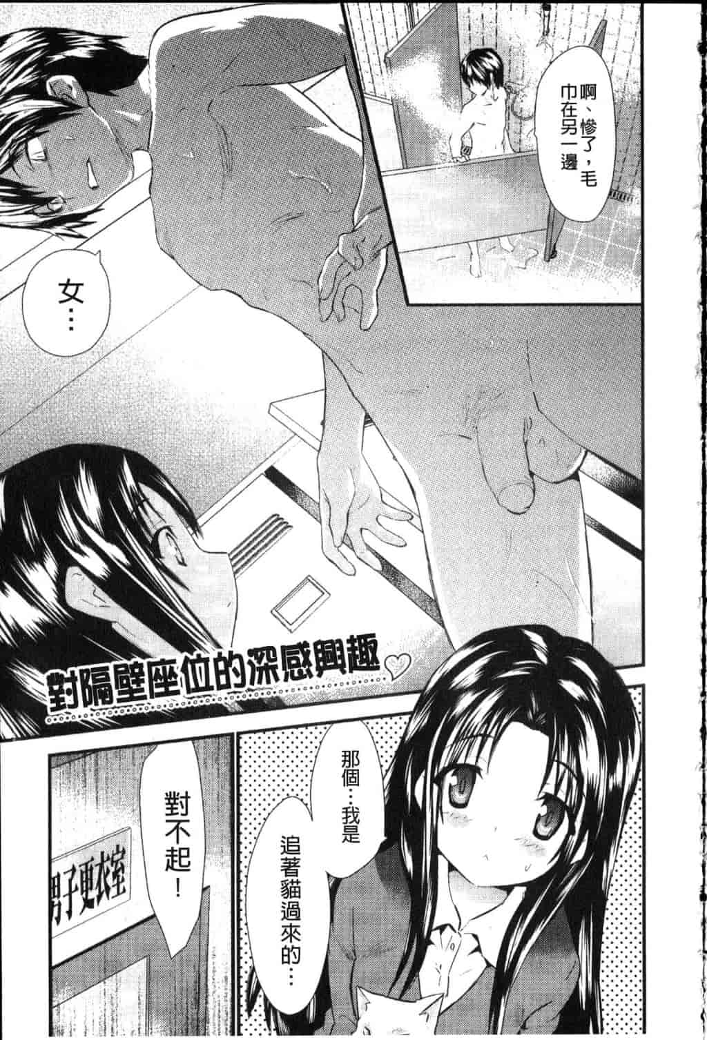 汉化版-[土居坂崎] フールガール_第7集