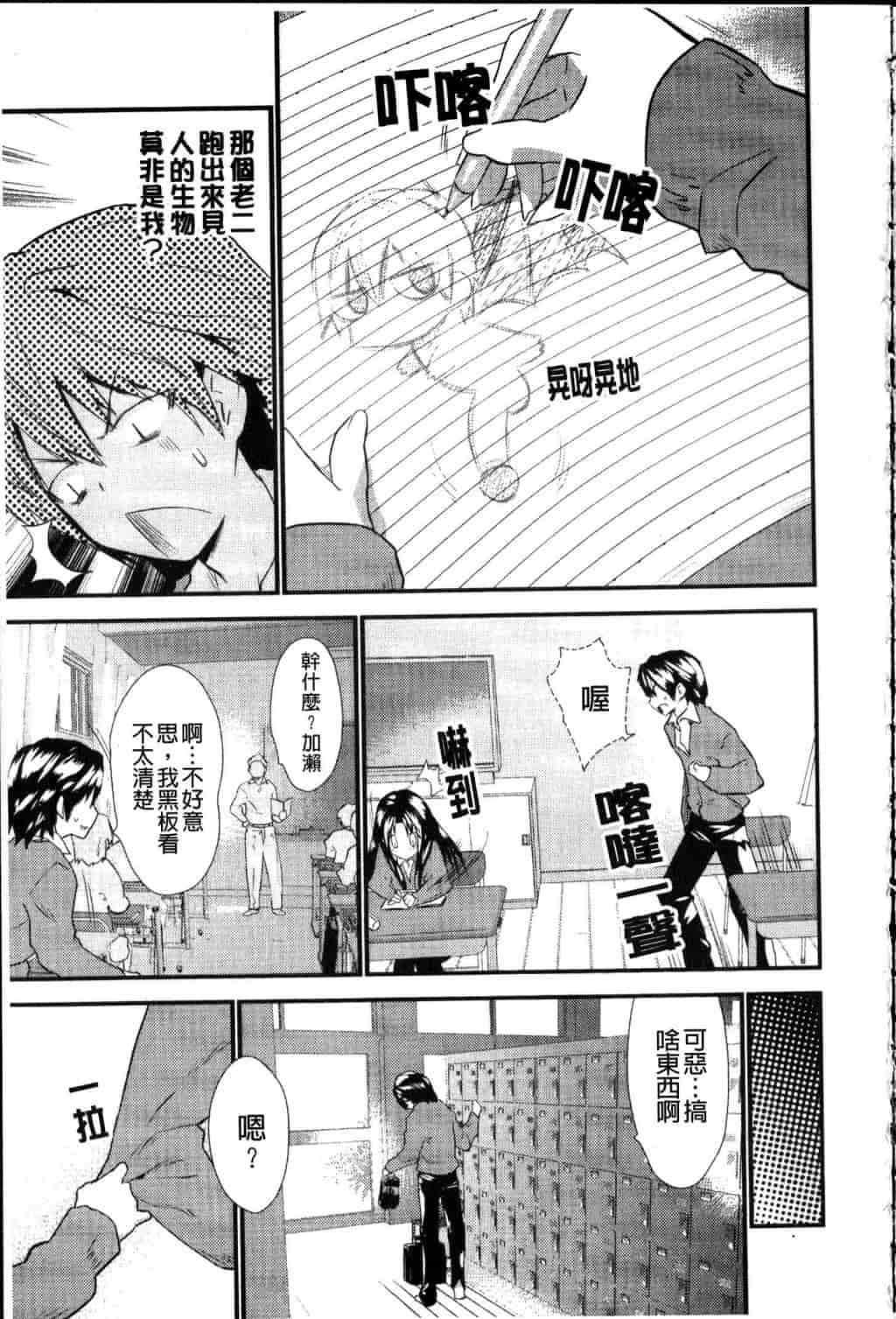 汉化版-[土居坂崎] フールガール_第7集