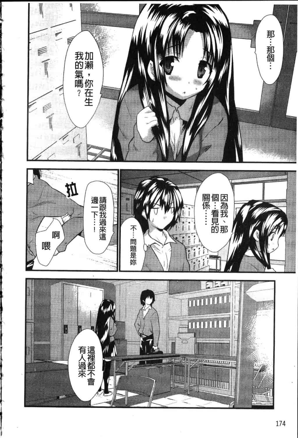 汉化版-[土居坂崎] フールガール_第7集