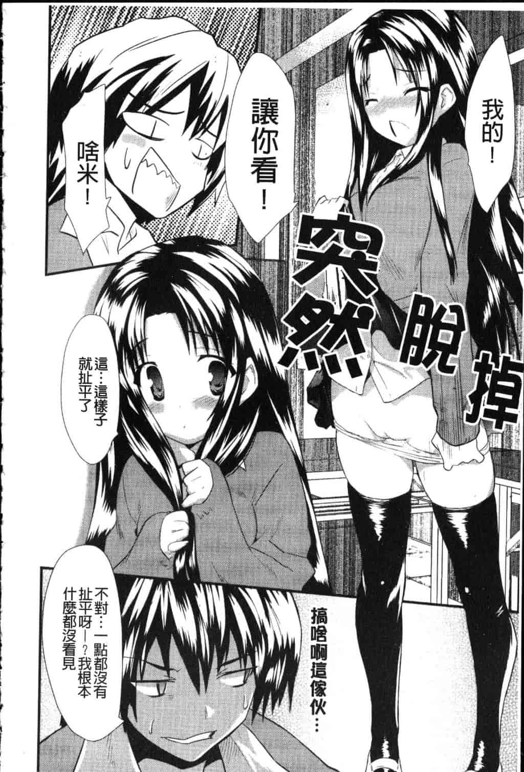 汉化版-[土居坂崎] フールガール_第8集