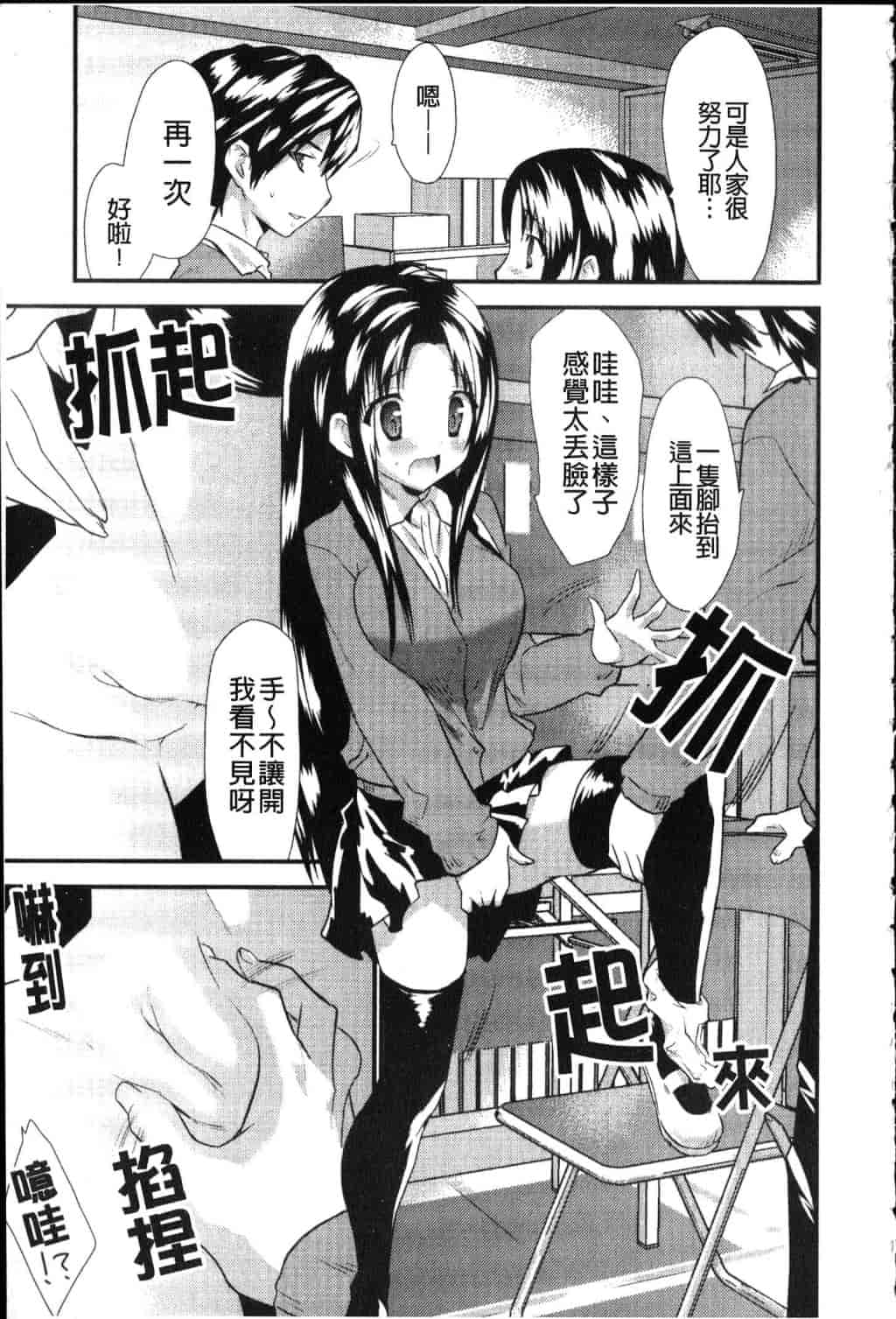 汉化版-[土居坂崎] フールガール_第8集