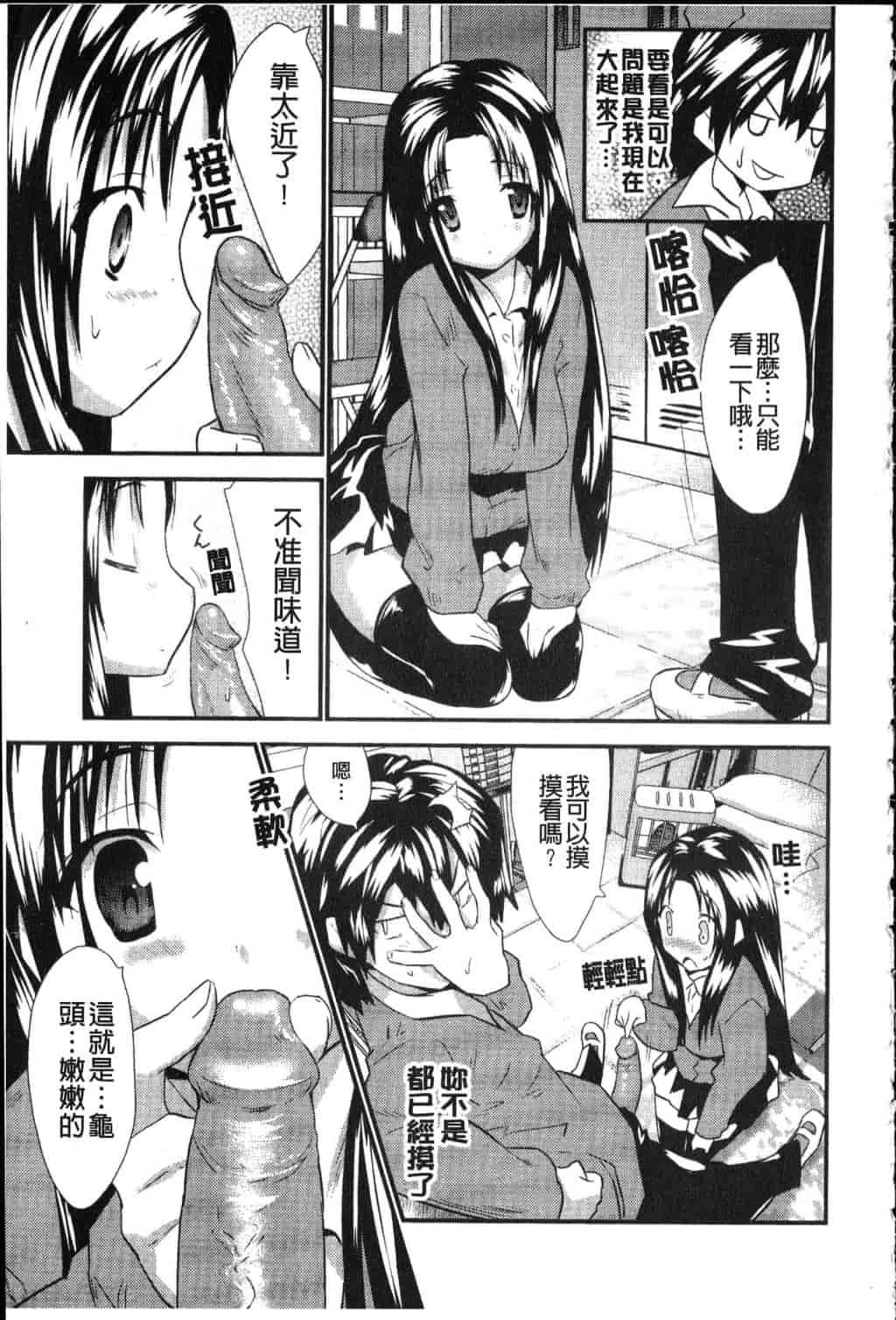 汉化版-[土居坂崎] フールガール_第8集