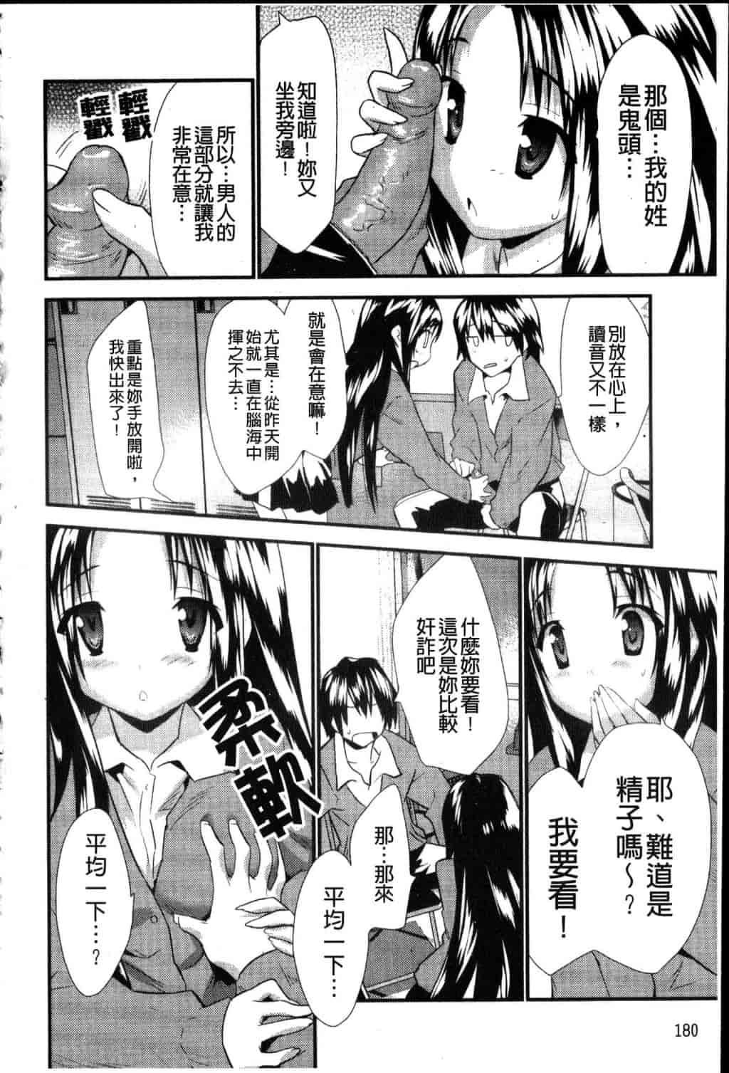 汉化版-[土居坂崎] フールガール_第8集