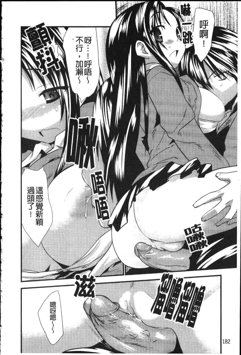 汉化版-[土居坂崎] フールガール_第8集