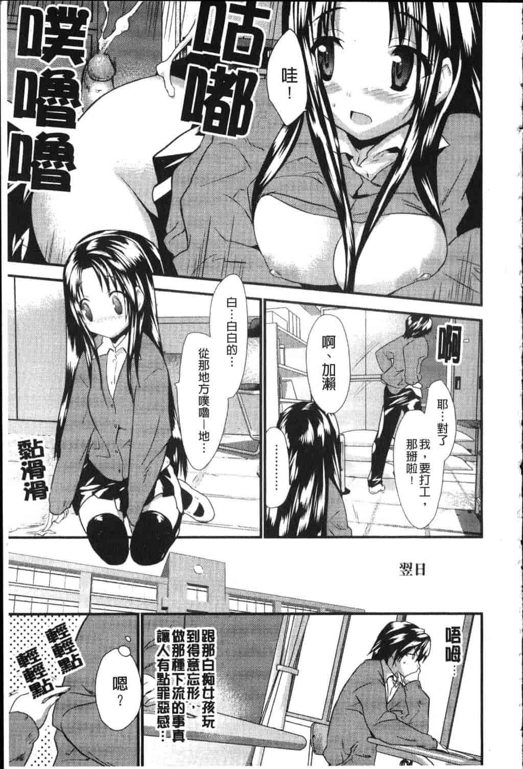 汉化版-[土居坂崎] フールガール_第8集