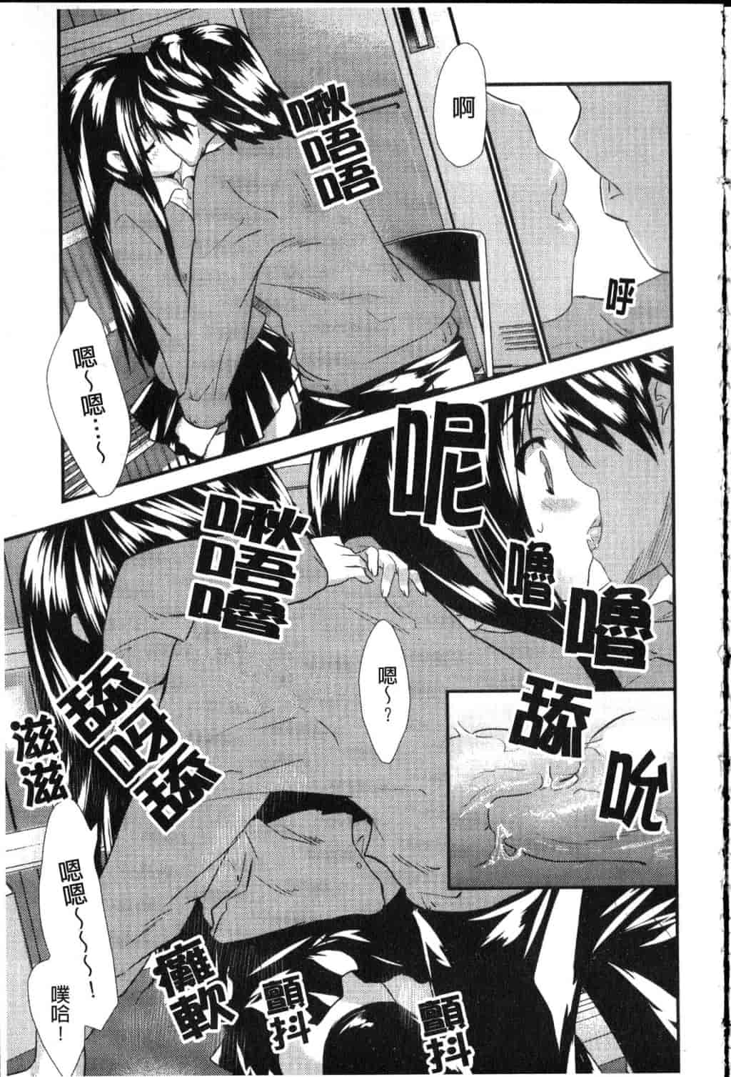 汉化版-[土居坂崎] フールガール_第8集