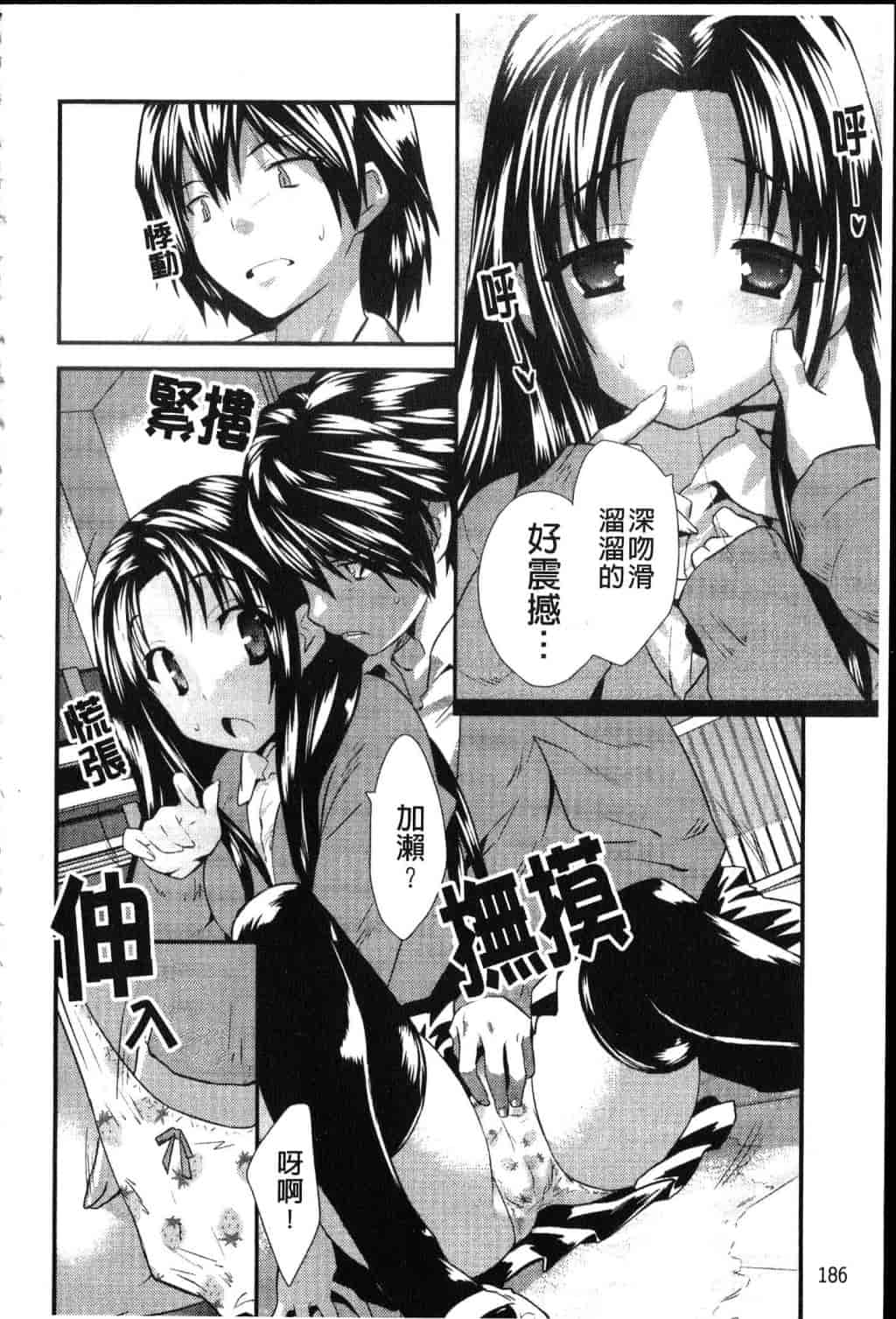汉化版-[土居坂崎] フールガール_第8集