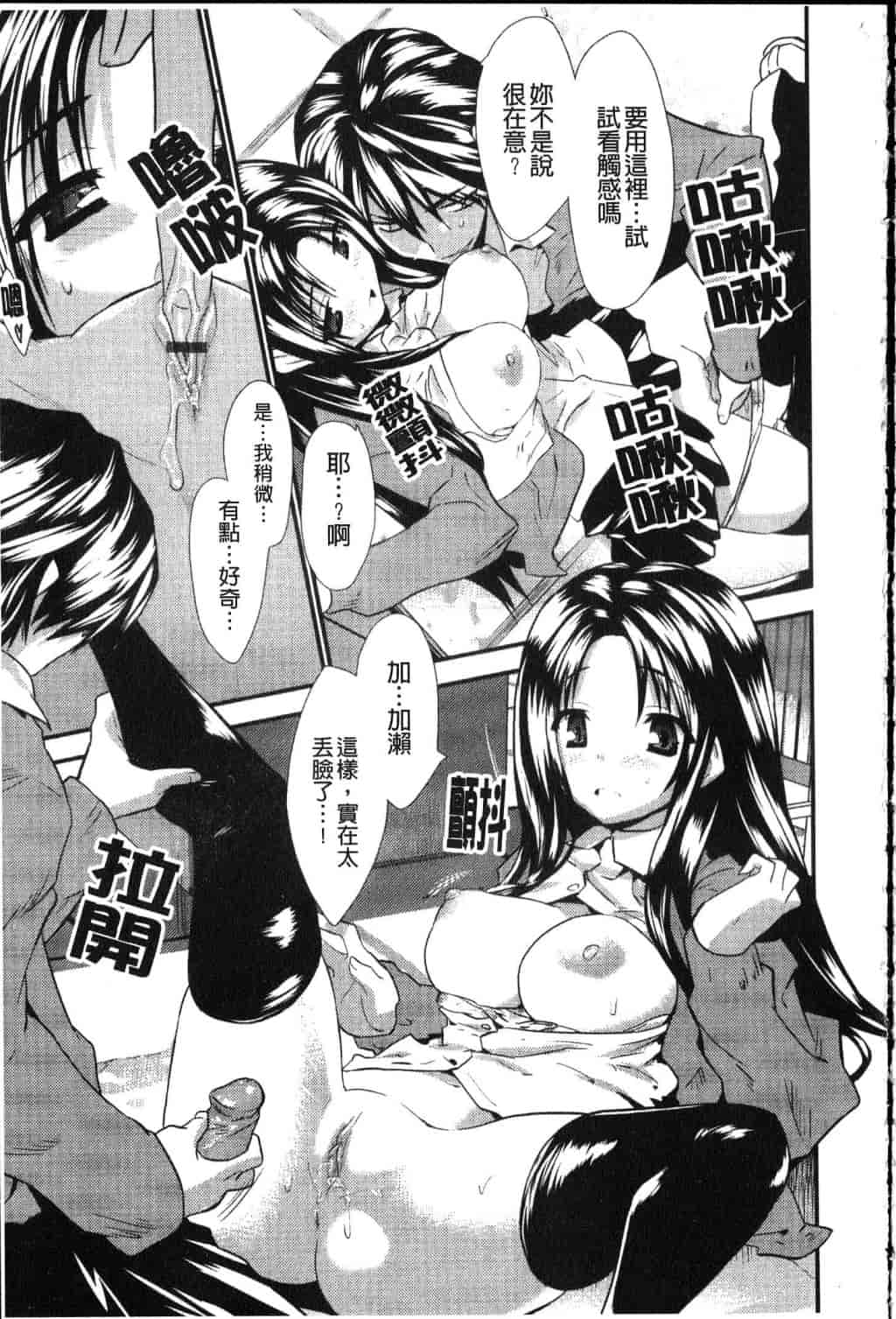 汉化版-[土居坂崎] フールガール_第8集