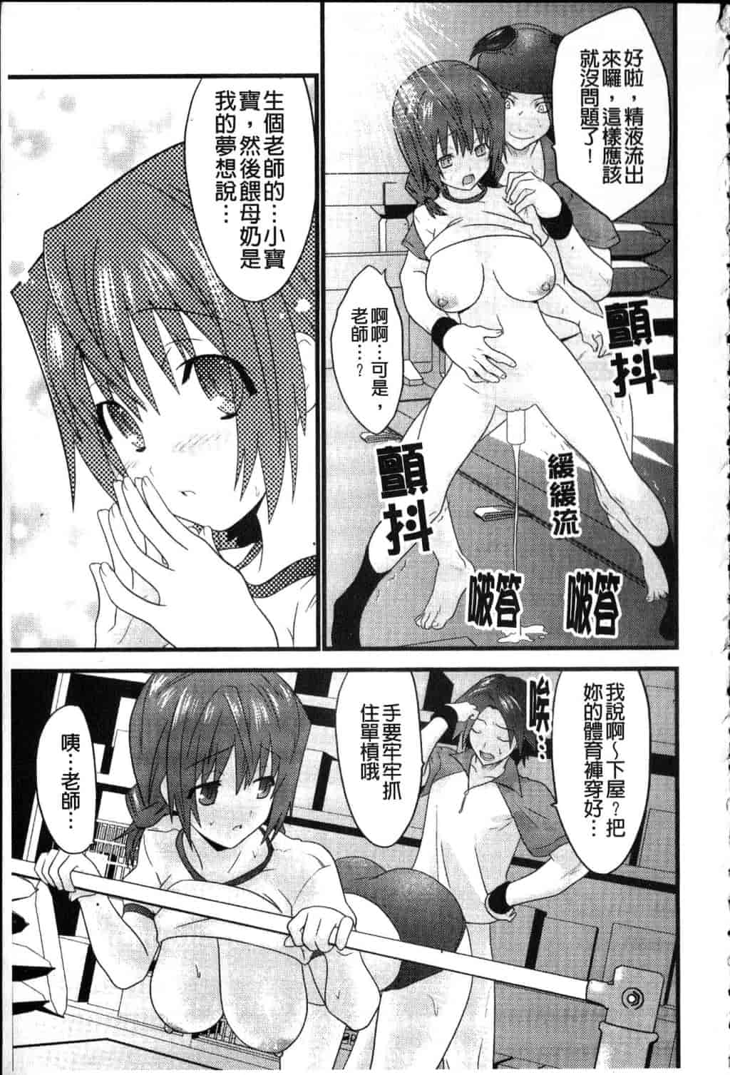 汉化版-[土居坂崎] フールガール_第1集