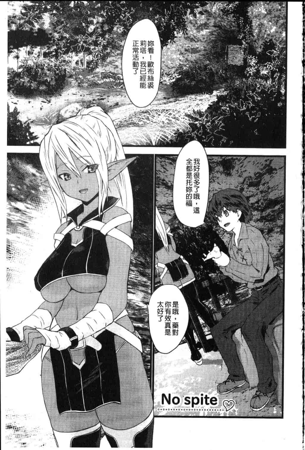 汉化版-[土居坂崎] フールガール_第8集