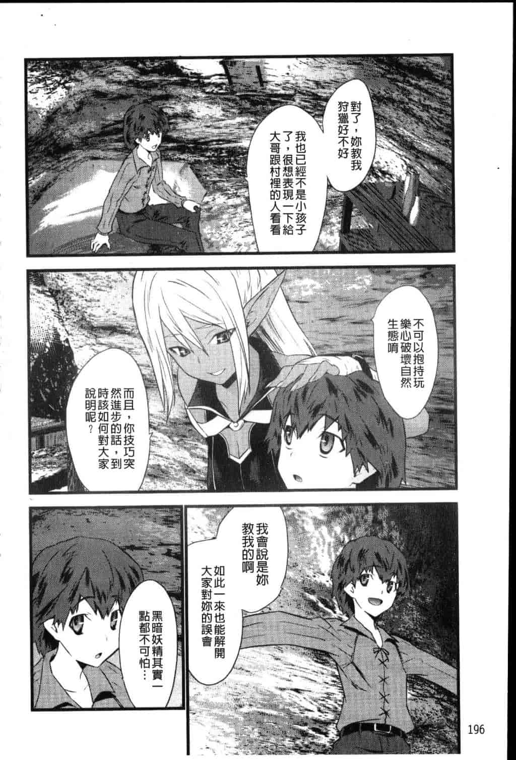 汉化版-[土居坂崎] フールガール_第8集