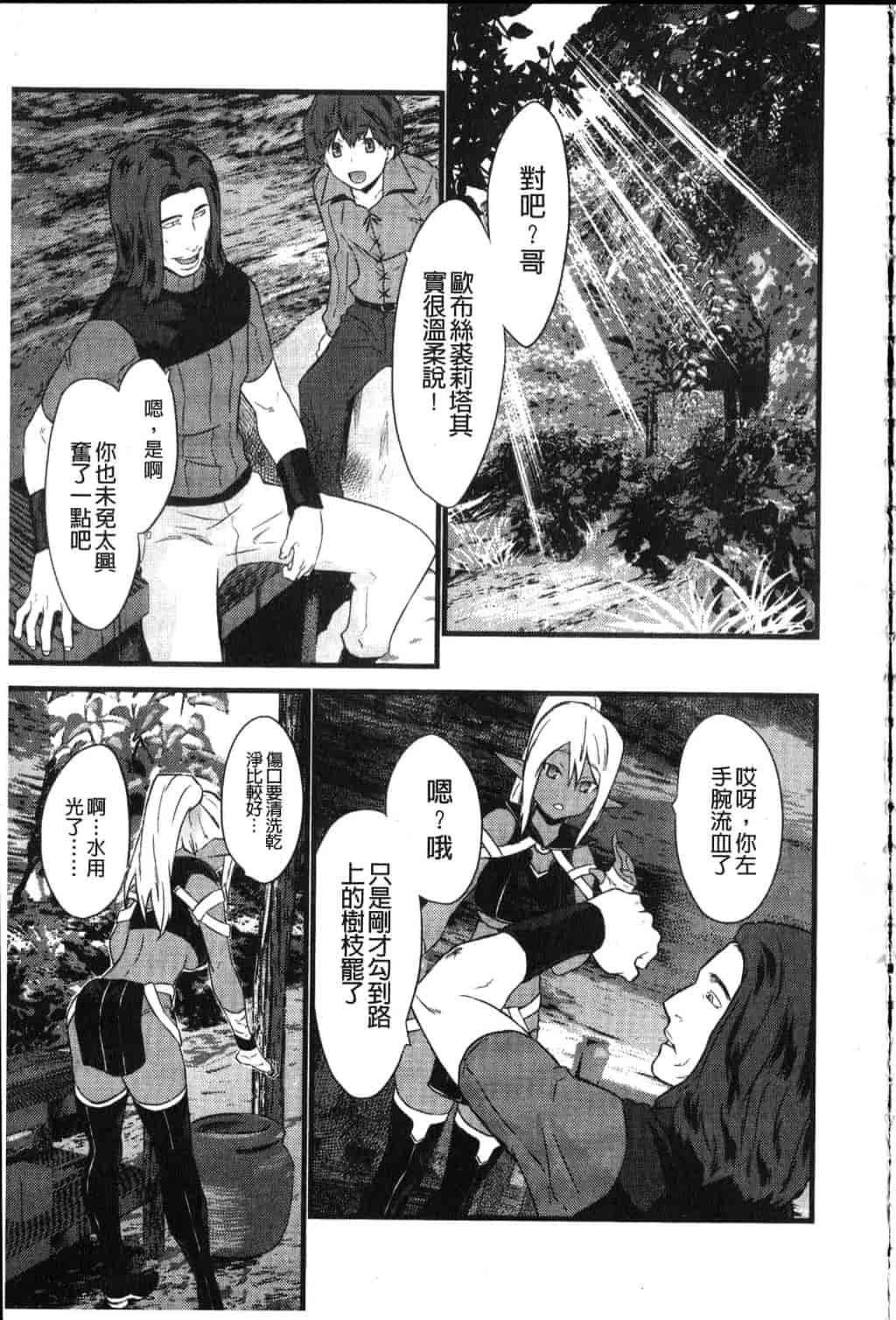汉化版-[土居坂崎] フールガール_第8集