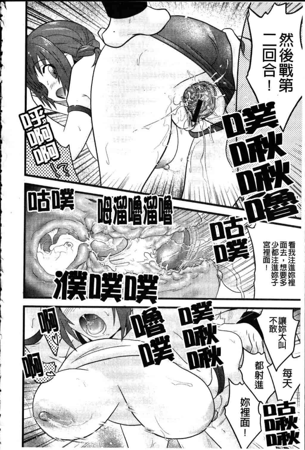 汉化版-[土居坂崎] フールガール_第1集