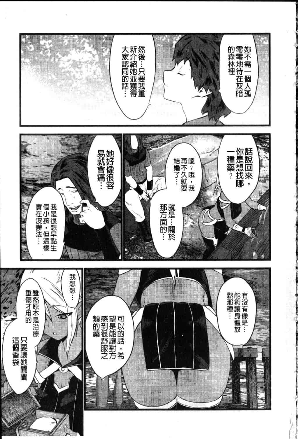 汉化版-[土居坂崎] フールガール_第9集