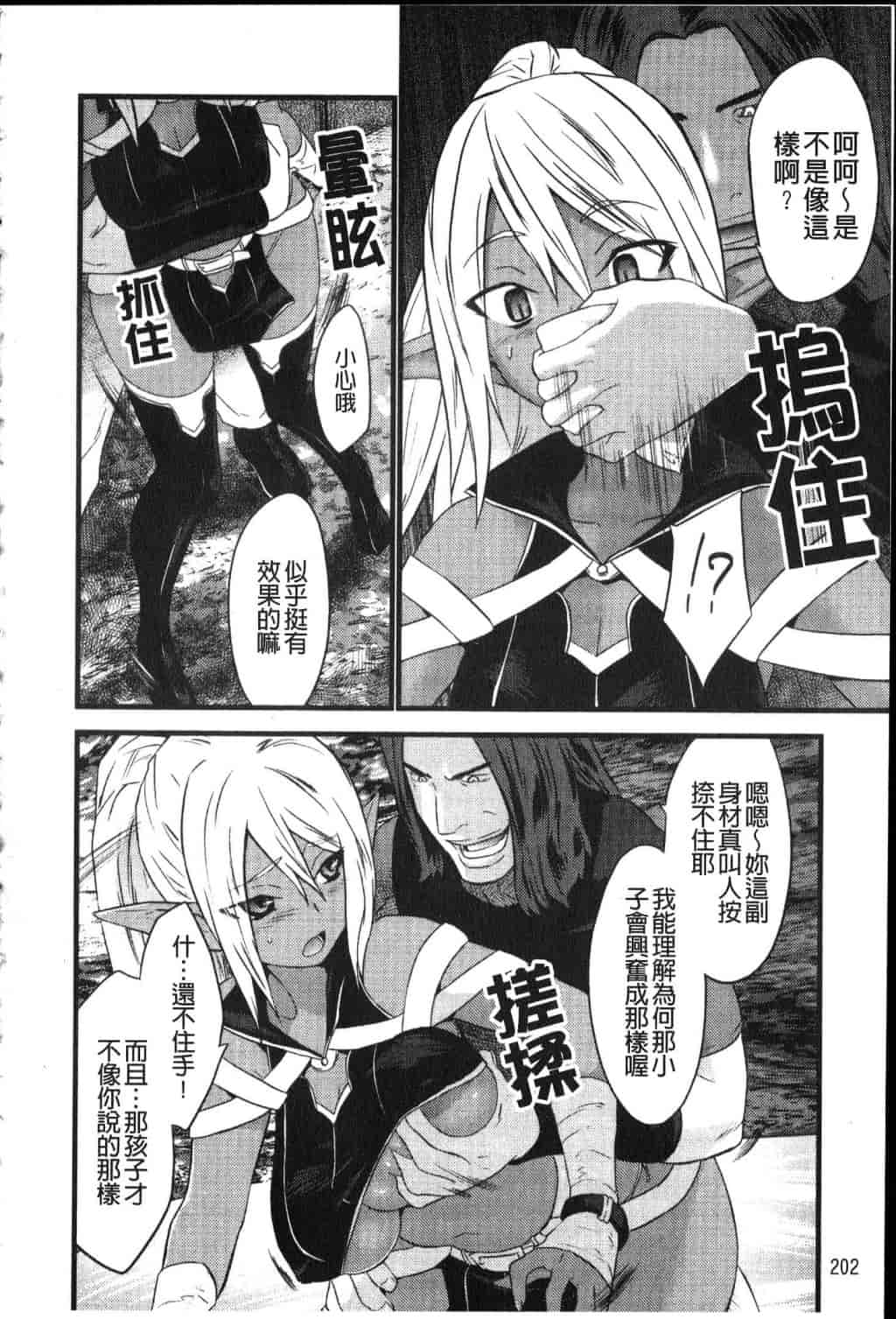 汉化版-[土居坂崎] フールガール_第9集