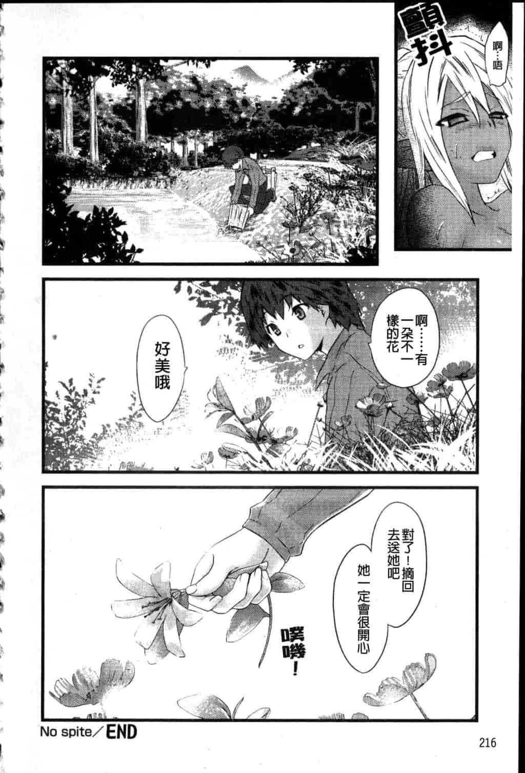 汉化版-[土居坂崎] フールガール_第9集