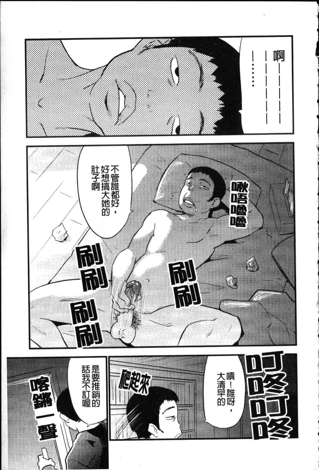 汉化版-[土居坂崎] フールガール_第1集