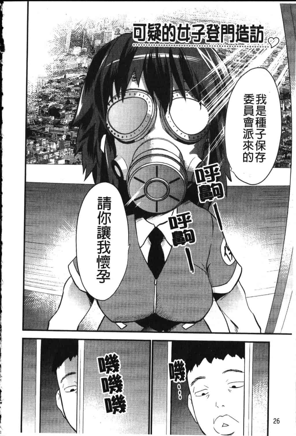 汉化版-[土居坂崎] フールガール_第2集
