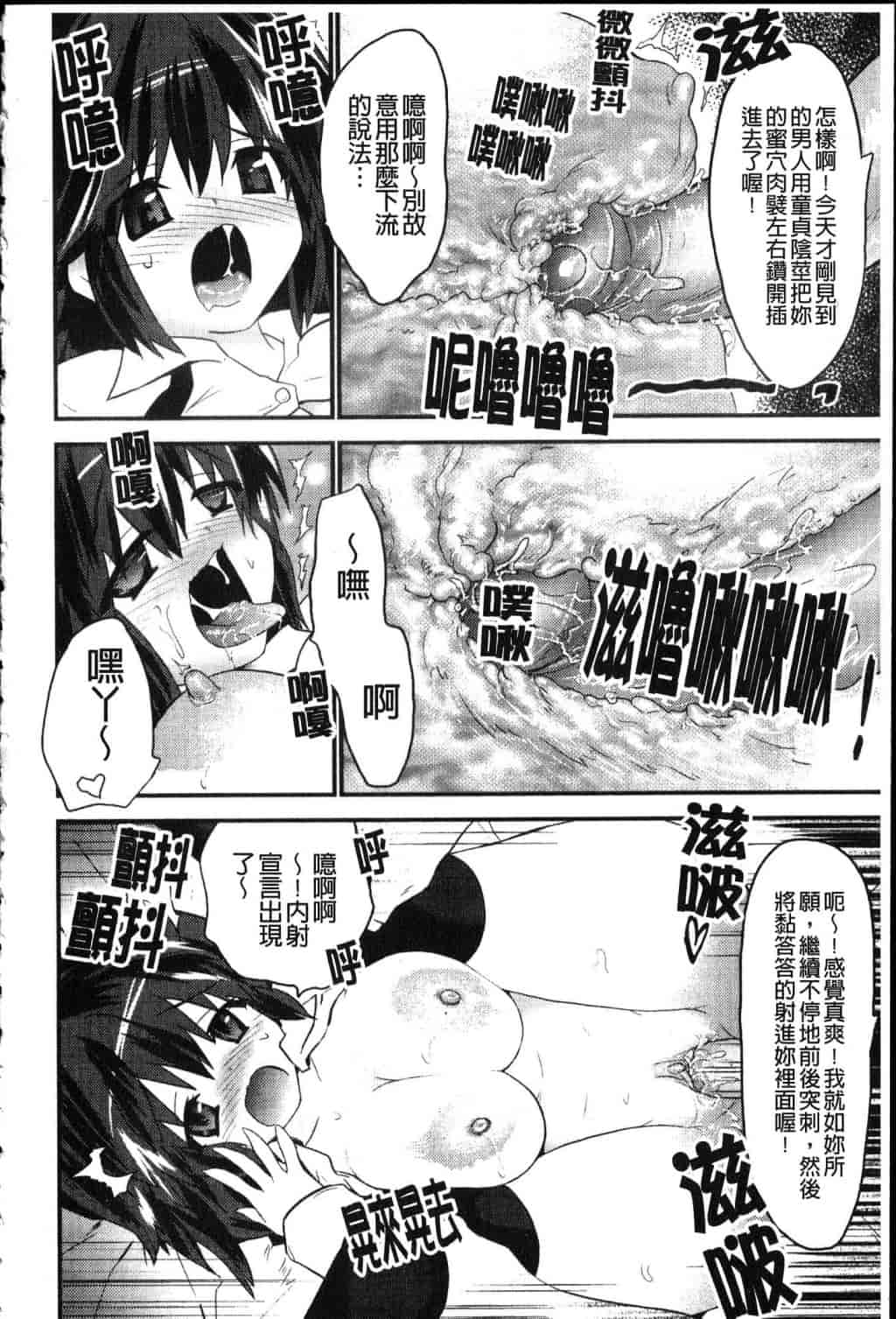 汉化版-[土居坂崎] フールガール_第2集